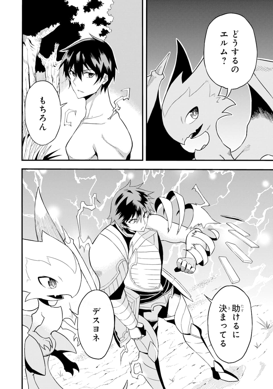 DENSETSU NO RYUUSOU KISHI WA INAKA DE FUTSUU NI KURASHITAI ~ SSS RANKU IRAI NO SHITAUKE YAMEMASU!~ (MANGA) - raw - Chapter 1 - https://jpdd.ccdd.to/JPDD/densetsunoryuusoukishiwainakadefutsuunikurashitaisssrankuirainoshitaukeyamemasumanga/111672/m0clpatnnev.png