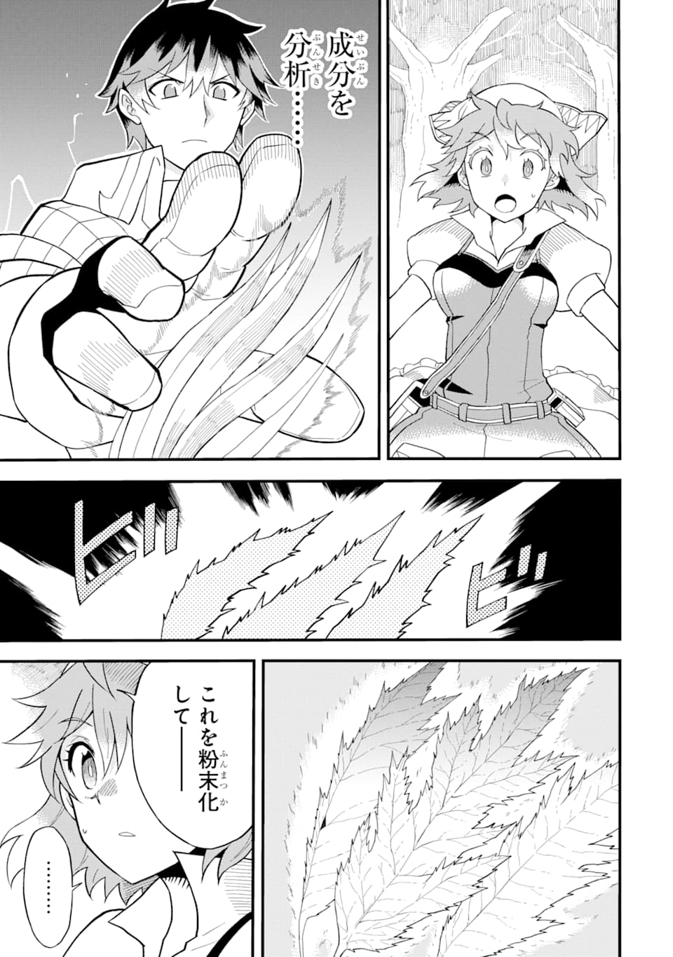 DENSETSU NO RYUUSOU KISHI WA INAKA DE FUTSUU NI KURASHITAI ~ SSS RANKU IRAI NO SHITAUKE YAMEMASU!~ (MANGA) - raw - Chapter 1 - https://jpdd.ccdd.to/JPDD/densetsunoryuusoukishiwainakadefutsuunikurashitaisssrankuirainoshitaukeyamemasumanga/111672/m1ntmhlmn0n.png