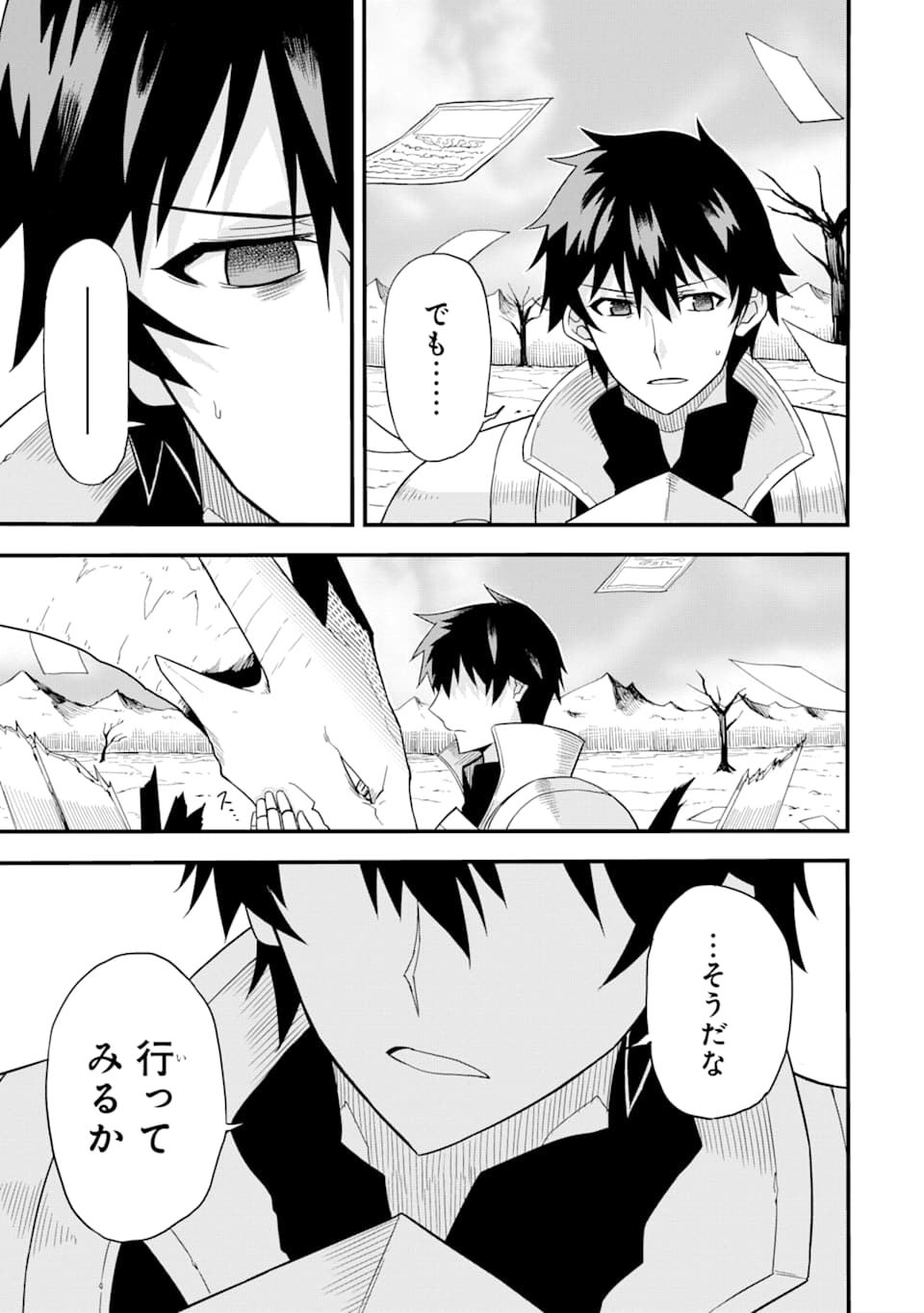 DENSETSU NO RYUUSOU KISHI WA INAKA DE FUTSUU NI KURASHITAI ~ SSS RANKU IRAI NO SHITAUKE YAMEMASU!~ (MANGA) - raw - Chapter 1 - https://jpdd.ccdd.to/JPDD/densetsunoryuusoukishiwainakadefutsuunikurashitaisssrankuirainoshitaukeyamemasumanga/111672/mleexx4ymrs.png