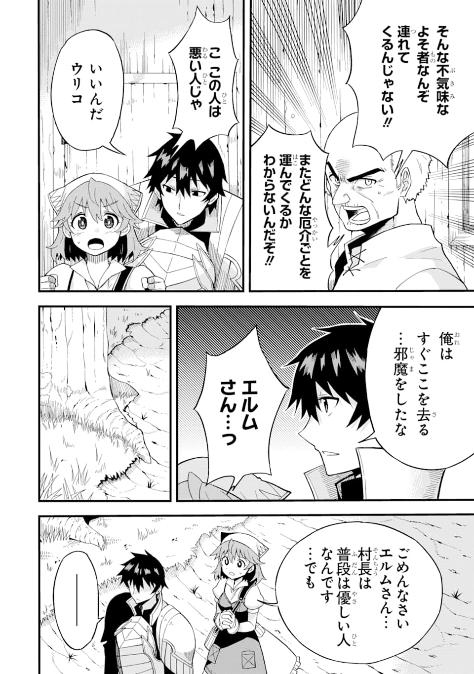 DENSETSU NO RYUUSOU KISHI WA INAKA DE FUTSUU NI KURASHITAI ~ SSS RANKU IRAI NO SHITAUKE YAMEMASU!~ (MANGA) - raw - Chapter 1 - https://jpdd.ccdd.to/JPDD/densetsunoryuusoukishiwainakadefutsuunikurashitaisssrankuirainoshitaukeyamemasumanga/111672/mqdbdfujhms.png