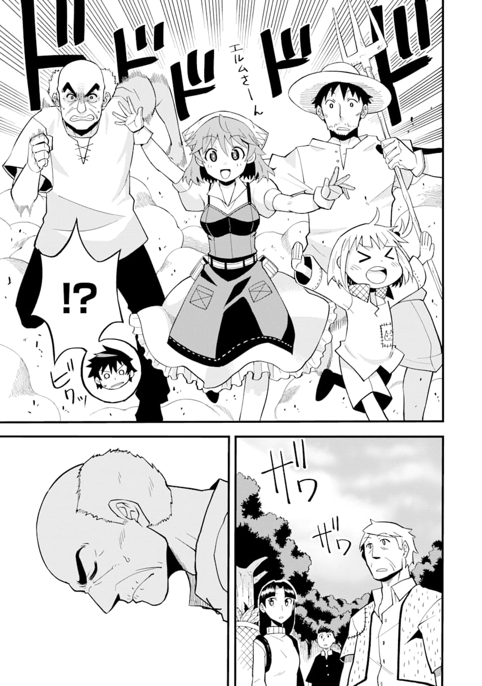 DENSETSU NO RYUUSOU KISHI WA INAKA DE FUTSUU NI KURASHITAI ~ SSS RANKU IRAI NO SHITAUKE YAMEMASU!~ (MANGA) - raw - Chapter 1 - https://jpdd.ccdd.to/JPDD/densetsunoryuusoukishiwainakadefutsuunikurashitaisssrankuirainoshitaukeyamemasumanga/111672/nhivm14g3sa.png