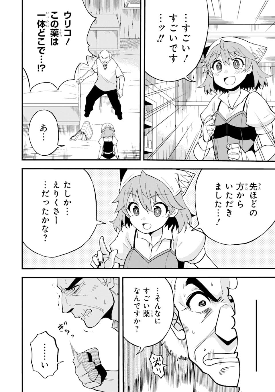 DENSETSU NO RYUUSOU KISHI WA INAKA DE FUTSUU NI KURASHITAI ~ SSS RANKU IRAI NO SHITAUKE YAMEMASU!~ (MANGA) - raw - Chapter 1 - https://jpdd.ccdd.to/JPDD/densetsunoryuusoukishiwainakadefutsuunikurashitaisssrankuirainoshitaukeyamemasumanga/111672/no4sy1gljjh.png