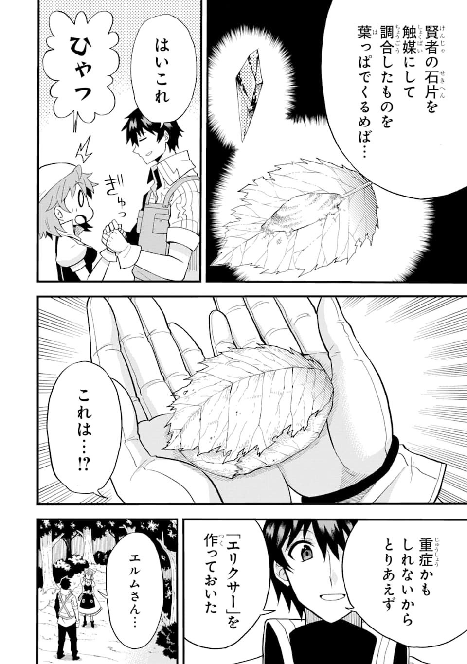 DENSETSU NO RYUUSOU KISHI WA INAKA DE FUTSUU NI KURASHITAI ~ SSS RANKU IRAI NO SHITAUKE YAMEMASU!~ (MANGA) - raw - Chapter 1 - https://jpdd.ccdd.to/JPDD/densetsunoryuusoukishiwainakadefutsuunikurashitaisssrankuirainoshitaukeyamemasumanga/111672/oxb5ntfe3ry.png