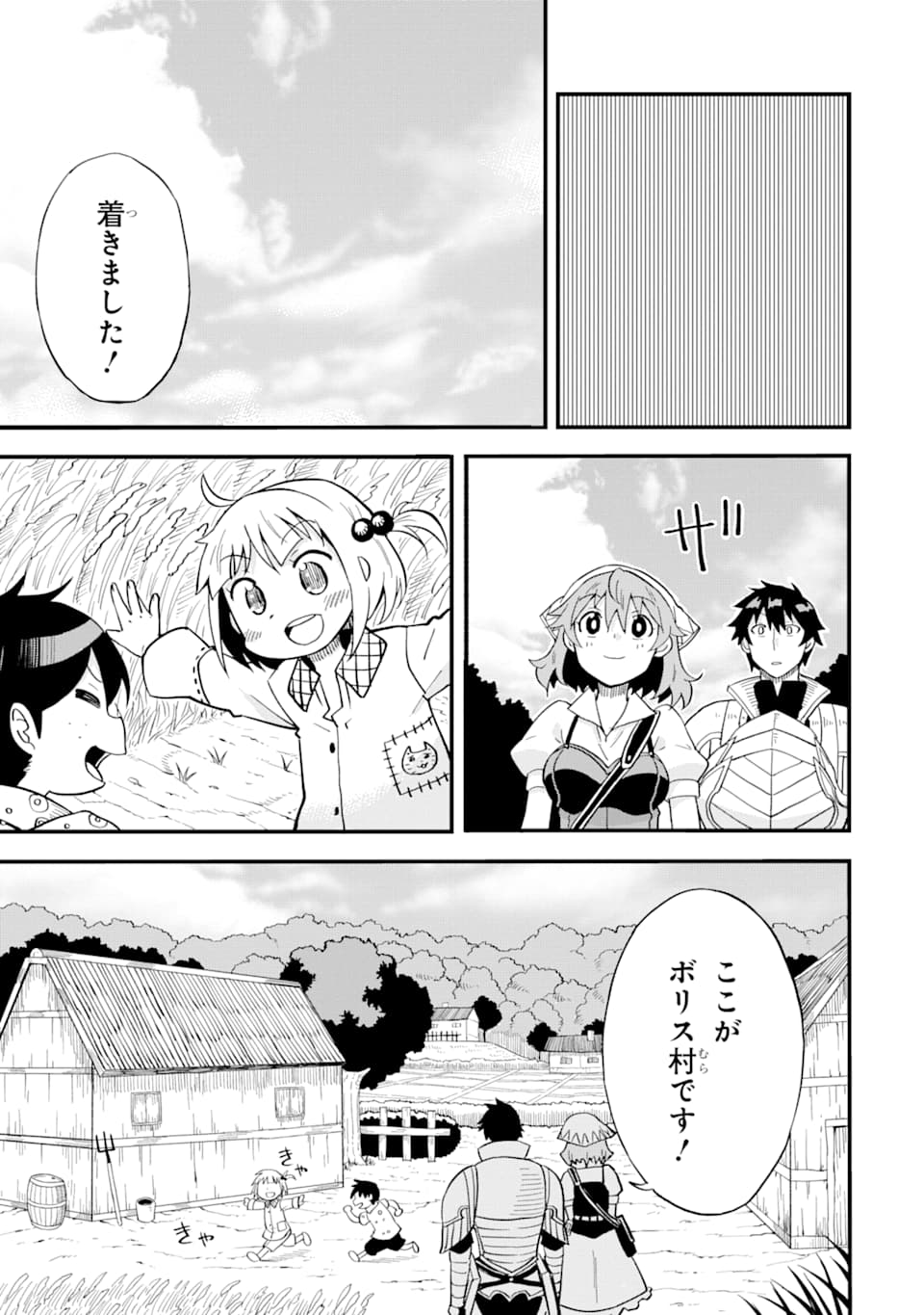 DENSETSU NO RYUUSOU KISHI WA INAKA DE FUTSUU NI KURASHITAI ~ SSS RANKU IRAI NO SHITAUKE YAMEMASU!~ (MANGA) - raw - Chapter 1 - https://jpdd.ccdd.to/JPDD/densetsunoryuusoukishiwainakadefutsuunikurashitaisssrankuirainoshitaukeyamemasumanga/111672/p3vvvc3eryx.png