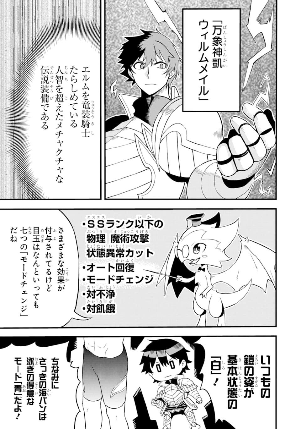 DENSETSU NO RYUUSOU KISHI WA INAKA DE FUTSUU NI KURASHITAI ~ SSS RANKU IRAI NO SHITAUKE YAMEMASU!~ (MANGA) - raw - Chapter 1 - https://jpdd.ccdd.to/JPDD/densetsunoryuusoukishiwainakadefutsuunikurashitaisssrankuirainoshitaukeyamemasumanga/111672/puk5nmoynok.png
