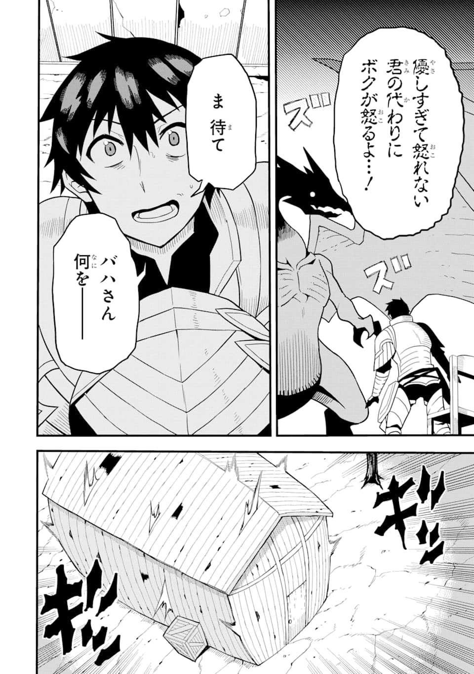 DENSETSU NO RYUUSOU KISHI WA INAKA DE FUTSUU NI KURASHITAI ~ SSS RANKU IRAI NO SHITAUKE YAMEMASU!~ (MANGA) - raw - Chapter 1 - https://jpdd.ccdd.to/JPDD/densetsunoryuusoukishiwainakadefutsuunikurashitaisssrankuirainoshitaukeyamemasumanga/111672/qegah2k311y.png