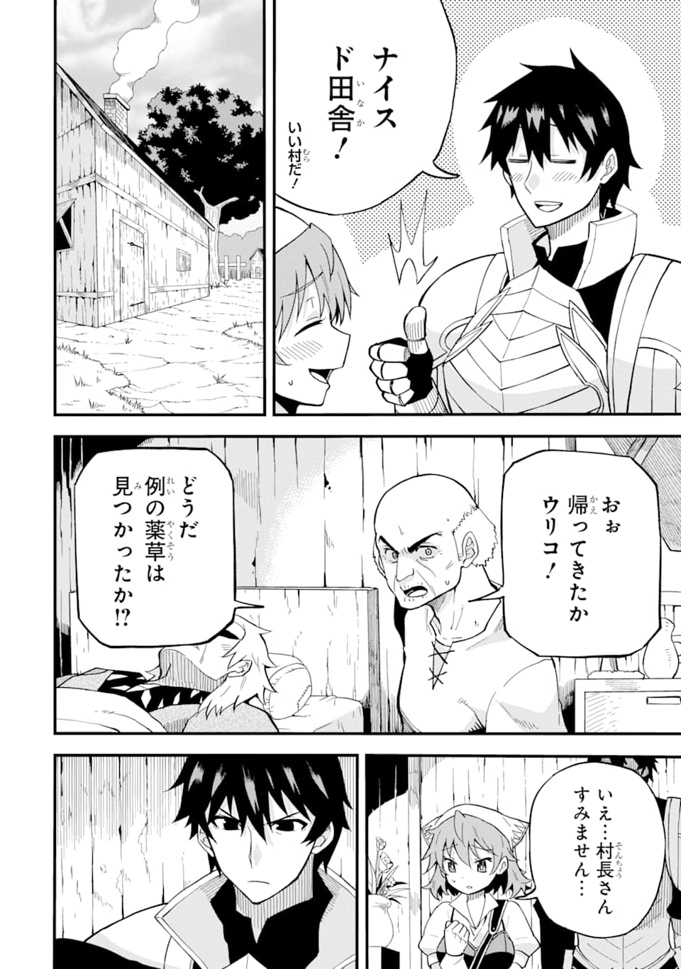 DENSETSU NO RYUUSOU KISHI WA INAKA DE FUTSUU NI KURASHITAI ~ SSS RANKU IRAI NO SHITAUKE YAMEMASU!~ (MANGA) - raw - Chapter 1 - https://jpdd.ccdd.to/JPDD/densetsunoryuusoukishiwainakadefutsuunikurashitaisssrankuirainoshitaukeyamemasumanga/111672/rf4lnzsxg2t.png