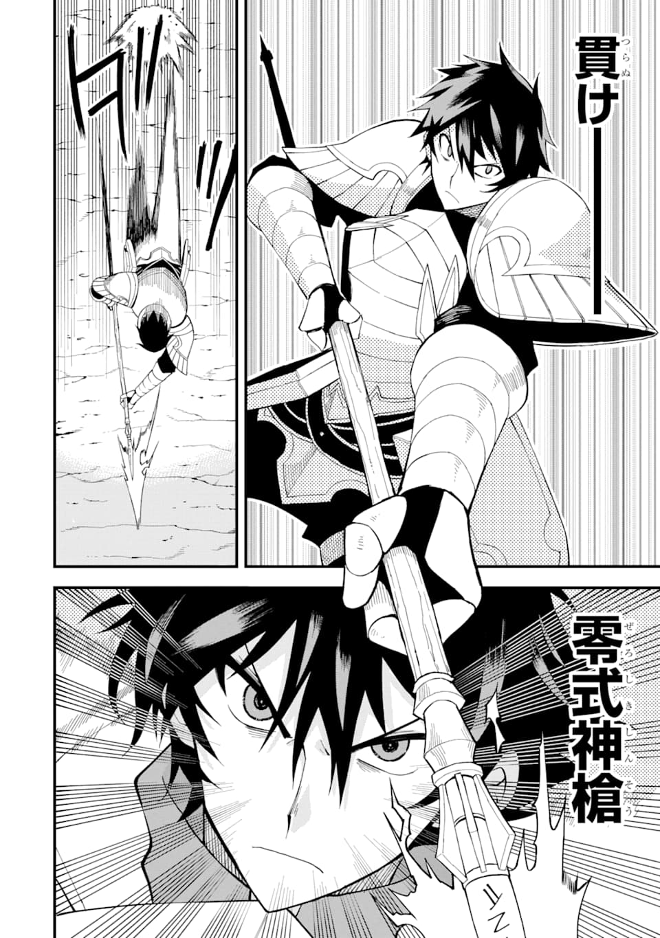 DENSETSU NO RYUUSOU KISHI WA INAKA DE FUTSUU NI KURASHITAI ~ SSS RANKU IRAI NO SHITAUKE YAMEMASU!~ (MANGA) - raw - Chapter 1 - https://jpdd.ccdd.to/JPDD/densetsunoryuusoukishiwainakadefutsuunikurashitaisssrankuirainoshitaukeyamemasumanga/111672/rrbmww1q0oi.png