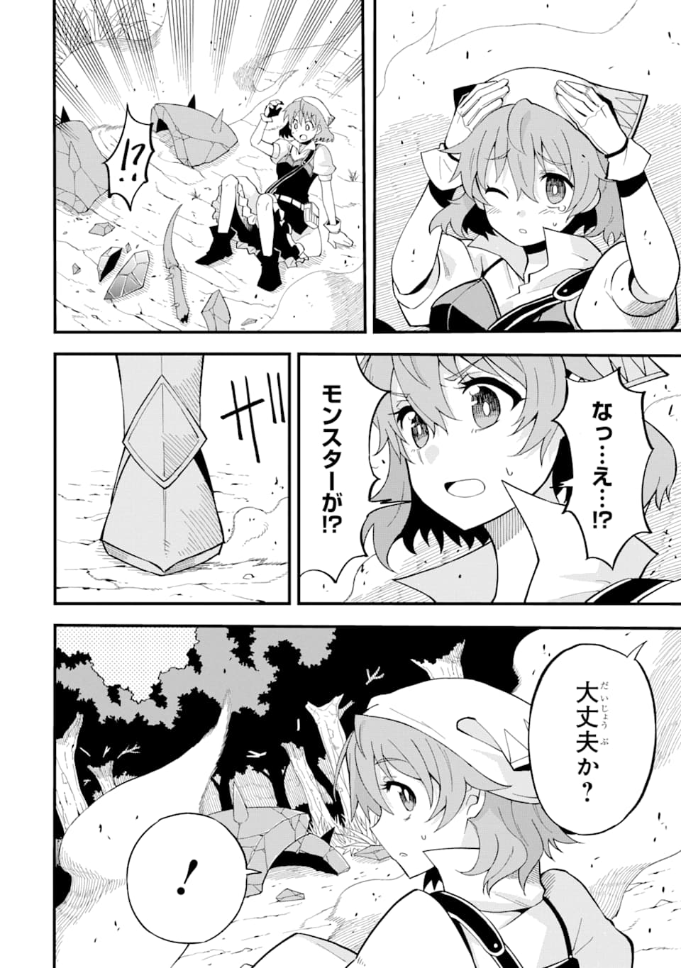 DENSETSU NO RYUUSOU KISHI WA INAKA DE FUTSUU NI KURASHITAI ~ SSS RANKU IRAI NO SHITAUKE YAMEMASU!~ (MANGA) - raw - Chapter 1 - https://jpdd.ccdd.to/JPDD/densetsunoryuusoukishiwainakadefutsuunikurashitaisssrankuirainoshitaukeyamemasumanga/111672/tz3puzhtryo.png