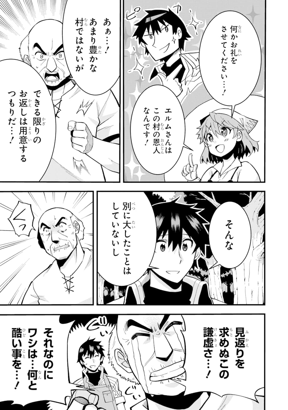 DENSETSU NO RYUUSOU KISHI WA INAKA DE FUTSUU NI KURASHITAI ~ SSS RANKU IRAI NO SHITAUKE YAMEMASU!~ (MANGA) - raw - Chapter 1 - https://jpdd.ccdd.to/JPDD/densetsunoryuusoukishiwainakadefutsuunikurashitaisssrankuirainoshitaukeyamemasumanga/111672/wnmwxtm0fne.png