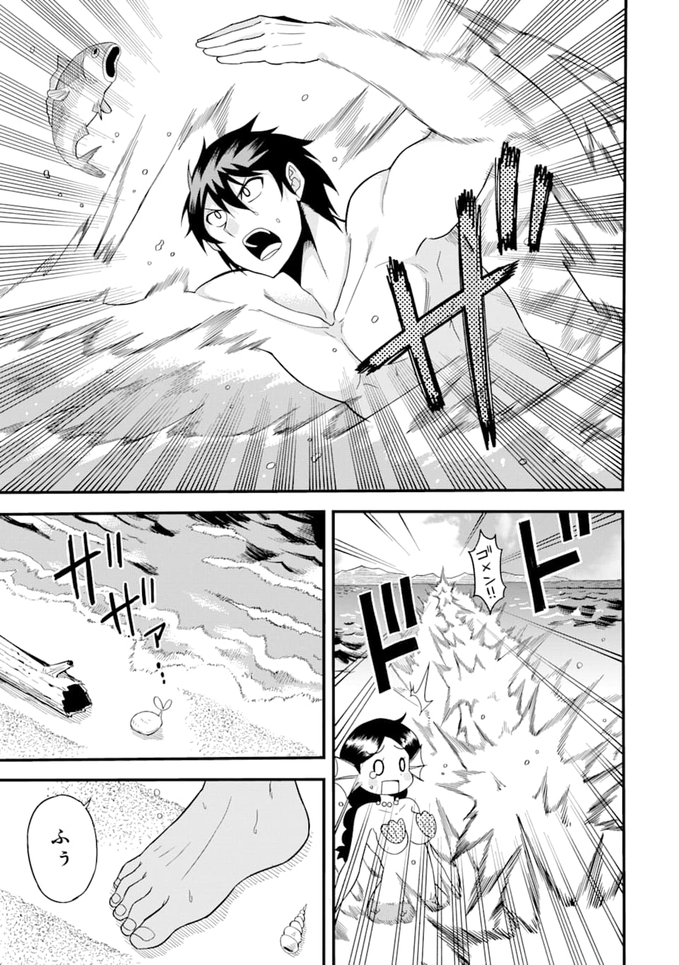 DENSETSU NO RYUUSOU KISHI WA INAKA DE FUTSUU NI KURASHITAI ~ SSS RANKU IRAI NO SHITAUKE YAMEMASU!~ (MANGA) - raw - Chapter 1 - https://jpdd.ccdd.to/JPDD/densetsunoryuusoukishiwainakadefutsuunikurashitaisssrankuirainoshitaukeyamemasumanga/111672/zeitmxy2vvx.png