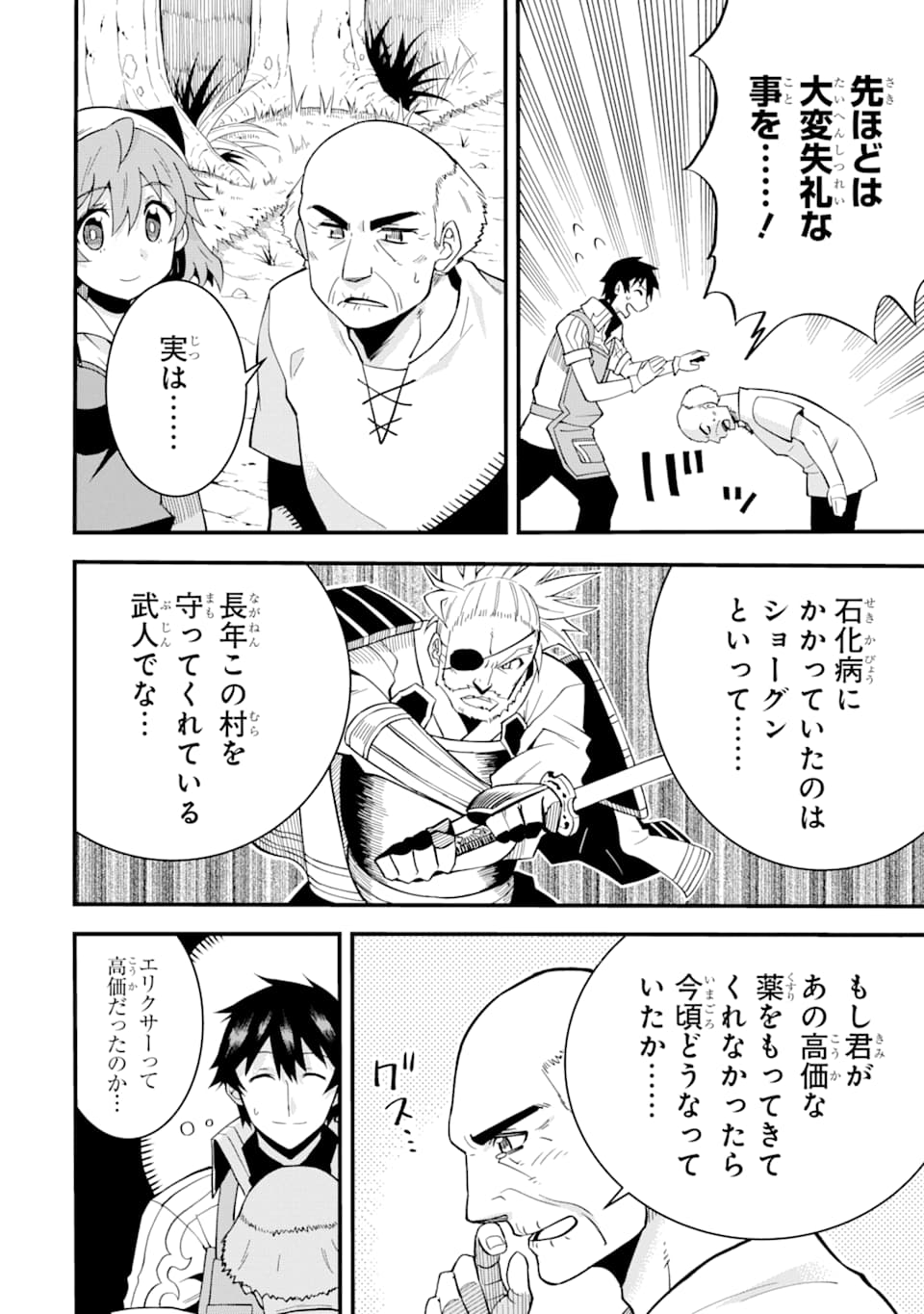 DENSETSU NO RYUUSOU KISHI WA INAKA DE FUTSUU NI KURASHITAI ~ SSS RANKU IRAI NO SHITAUKE YAMEMASU!~ (MANGA) - raw - Chapter 1 - https://jpdd.ccdd.to/JPDD/densetsunoryuusoukishiwainakadefutsuunikurashitaisssrankuirainoshitaukeyamemasumanga/111672/zq0guoqshlz.png