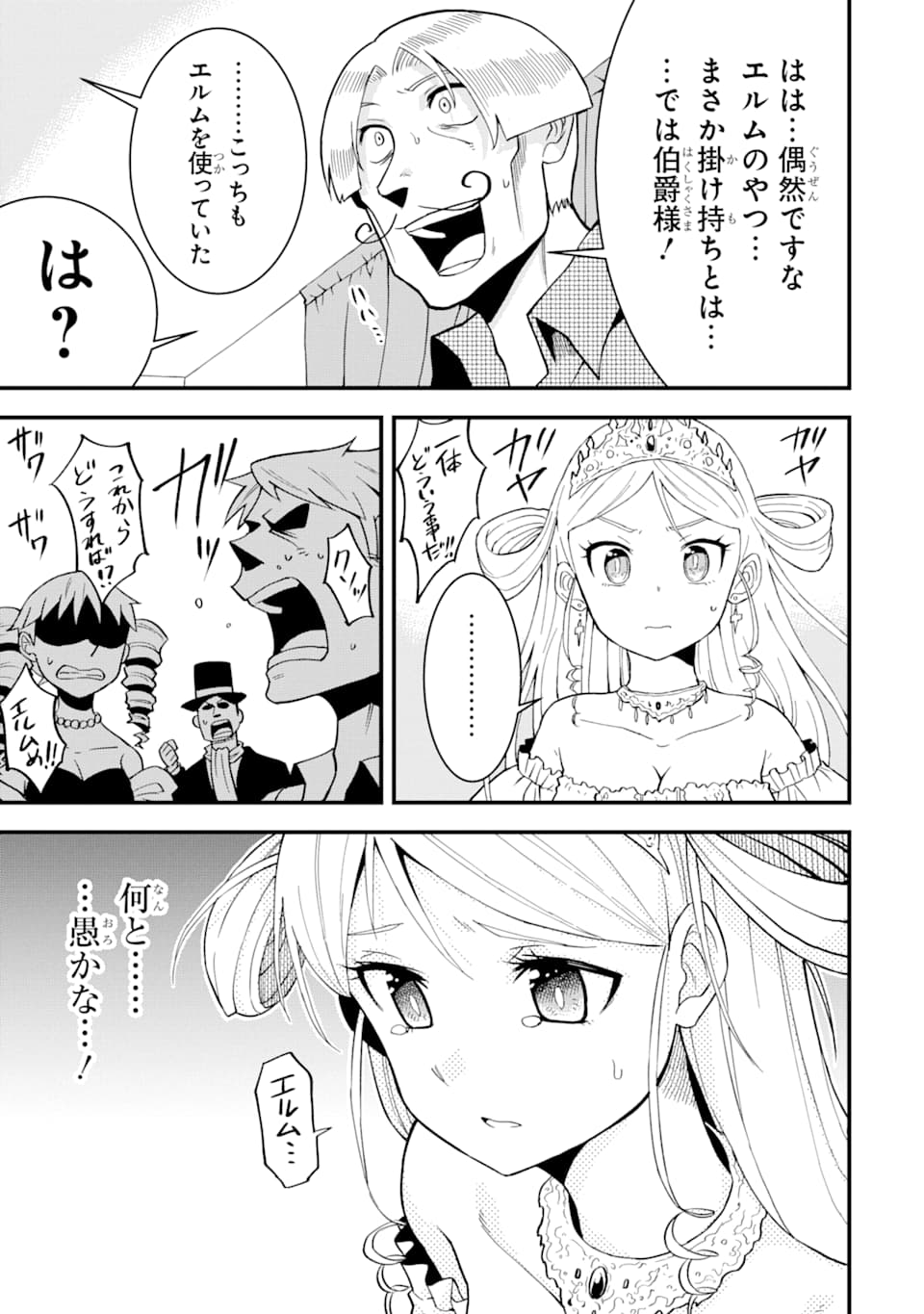 DENSETSU NO RYUUSOU KISHI WA INAKA DE FUTSUU NI KURASHITAI ~ SSS RANKU IRAI NO SHITAUKE YAMEMASU!~ (MANGA) - raw - Chapter 2 - https://jpdd.ccdd.to/JPDD/densetsunoryuusoukishiwainakadefutsuunikurashitaisssrankuirainoshitaukeyamemasumanga/112889/3v23r0g4nnu.png