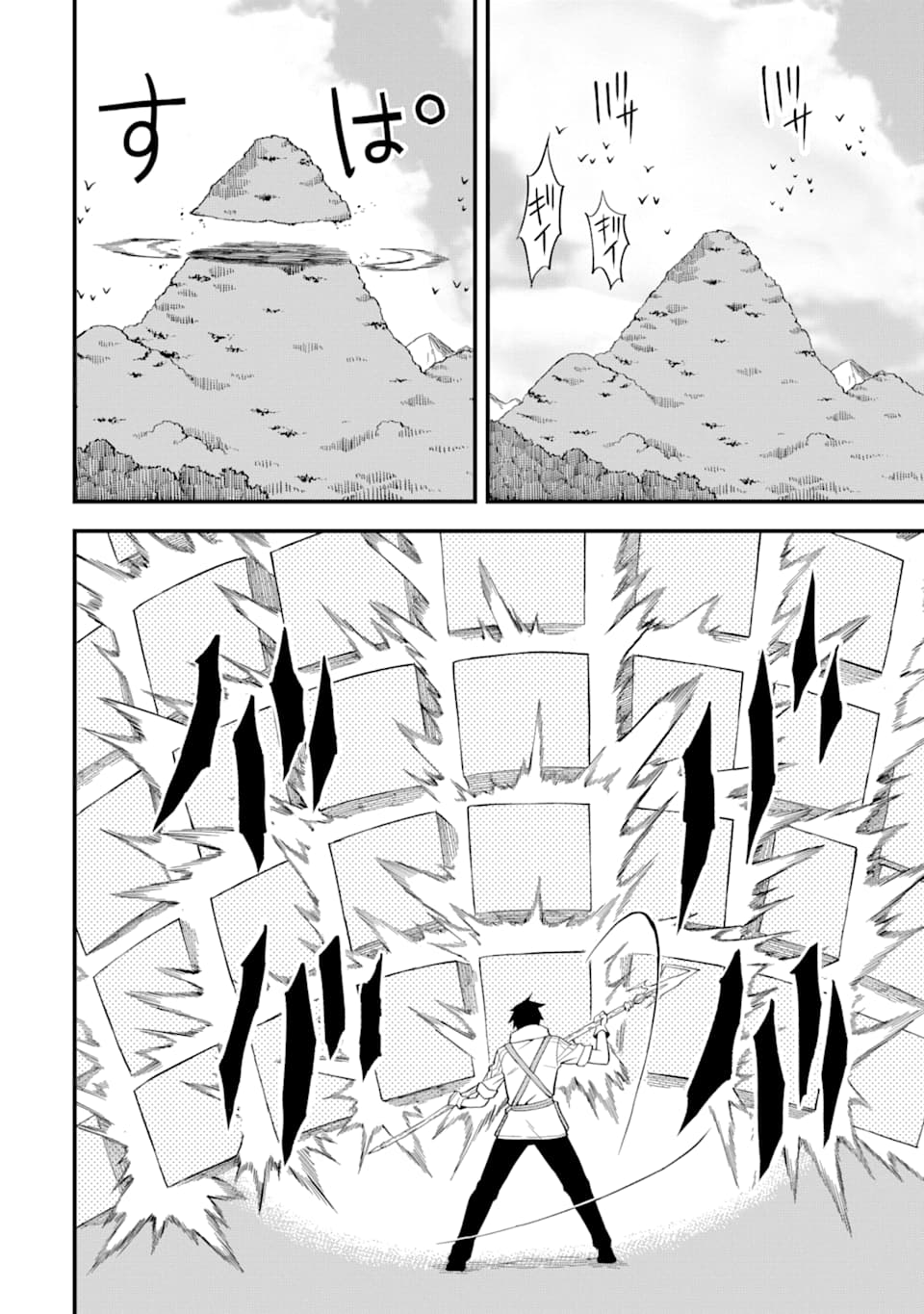 DENSETSU NO RYUUSOU KISHI WA INAKA DE FUTSUU NI KURASHITAI ~ SSS RANKU IRAI NO SHITAUKE YAMEMASU!~ (MANGA) - raw - Chapter 2 - https://jpdd.ccdd.to/JPDD/densetsunoryuusoukishiwainakadefutsuunikurashitaisssrankuirainoshitaukeyamemasumanga/112889/edhzt4a2czf.png
