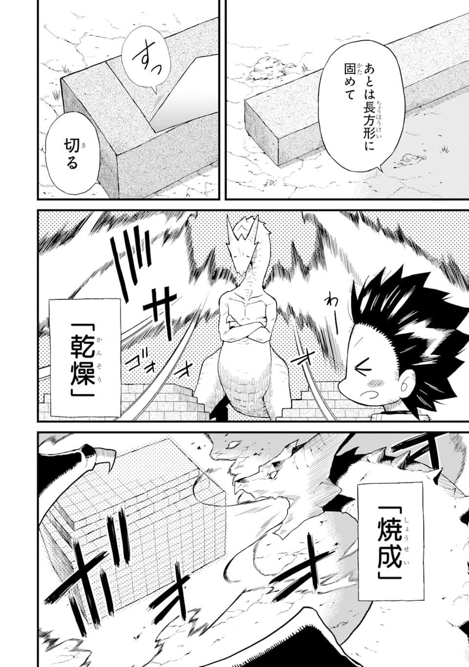 DENSETSU NO RYUUSOU KISHI WA INAKA DE FUTSUU NI KURASHITAI ~ SSS RANKU IRAI NO SHITAUKE YAMEMASU!~ (MANGA) - raw - Chapter 2 - https://jpdd.ccdd.to/JPDD/densetsunoryuusoukishiwainakadefutsuunikurashitaisssrankuirainoshitaukeyamemasumanga/112889/nltx3rbvvs1.png