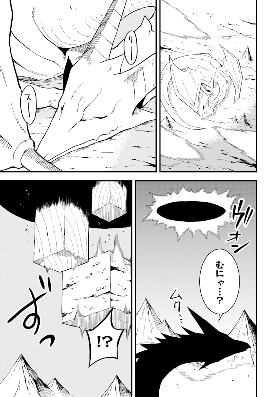 DENSETSU NO RYUUSOU KISHI WA INAKA DE FUTSUU NI KURASHITAI ~ SSS RANKU IRAI NO SHITAUKE YAMEMASU!~ (MANGA) - raw - Chapter 2 - https://jpdd.ccdd.to/JPDD/densetsunoryuusoukishiwainakadefutsuunikurashitaisssrankuirainoshitaukeyamemasumanga/112889/r1qrnbsqmds.png