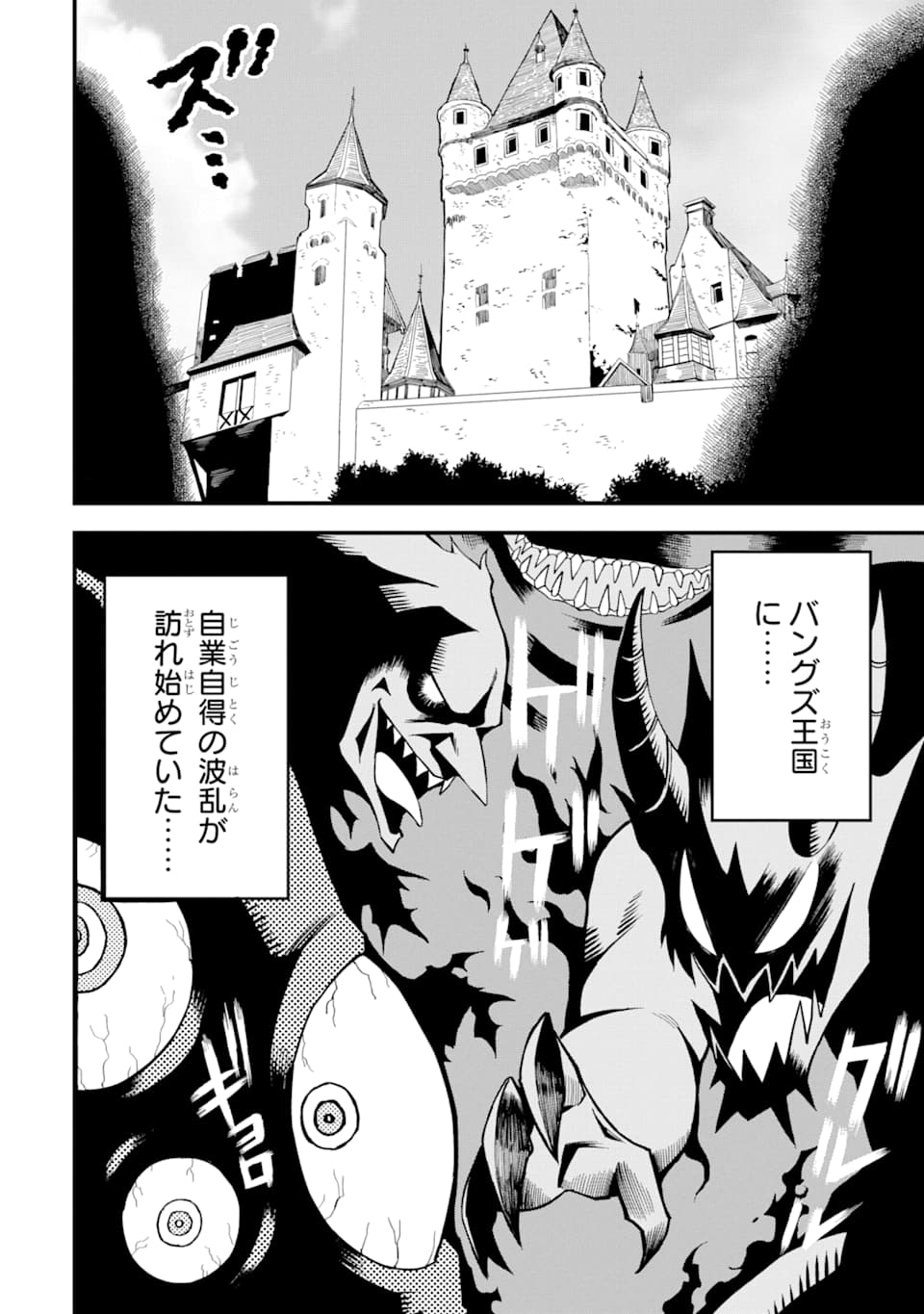 DENSETSU NO RYUUSOU KISHI WA INAKA DE FUTSUU NI KURASHITAI ~ SSS RANKU IRAI NO SHITAUKE YAMEMASU!~ (MANGA) - raw - Chapter 2 - https://jpdd.ccdd.to/JPDD/densetsunoryuusoukishiwainakadefutsuunikurashitaisssrankuirainoshitaukeyamemasumanga/112889/yujfbsruwsq.png