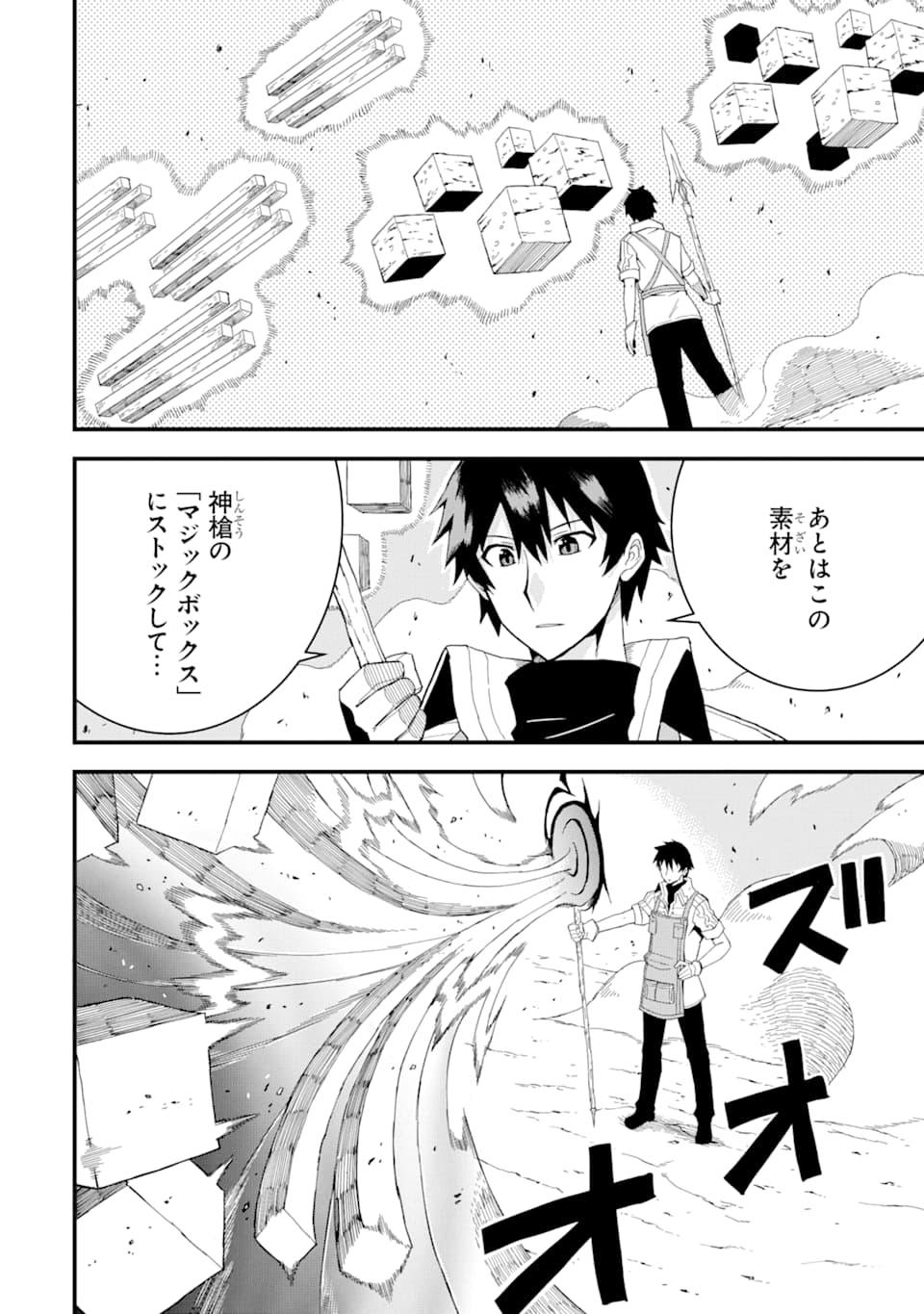 DENSETSU NO RYUUSOU KISHI WA INAKA DE FUTSUU NI KURASHITAI ~ SSS RANKU IRAI NO SHITAUKE YAMEMASU!~ (MANGA) - raw - Chapter 2 - https://jpdd.ccdd.to/JPDD/densetsunoryuusoukishiwainakadefutsuunikurashitaisssrankuirainoshitaukeyamemasumanga/112889/zo4c5dzv5lp.png