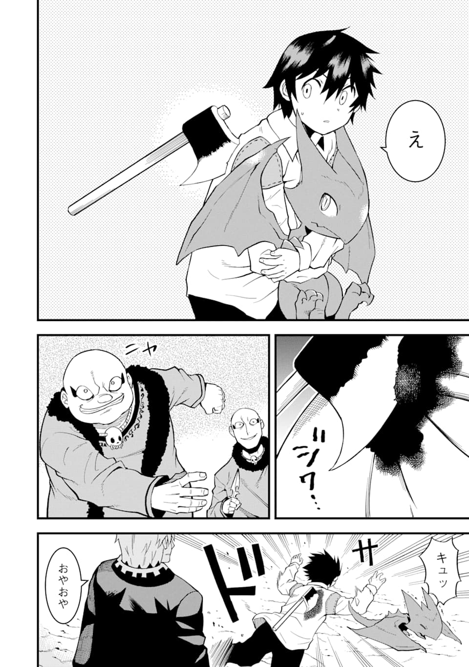 DENSETSU NO RYUUSOU KISHI WA INAKA DE FUTSUU NI KURASHITAI ~ SSS RANKU IRAI NO SHITAUKE YAMEMASU!~ (MANGA) - raw - Chapter 3 - https://jpdd.ccdd.to/JPDD/densetsunoryuusoukishiwainakadefutsuunikurashitaisssrankuirainoshitaukeyamemasumanga/114704/3ul1yl1ya2m.png