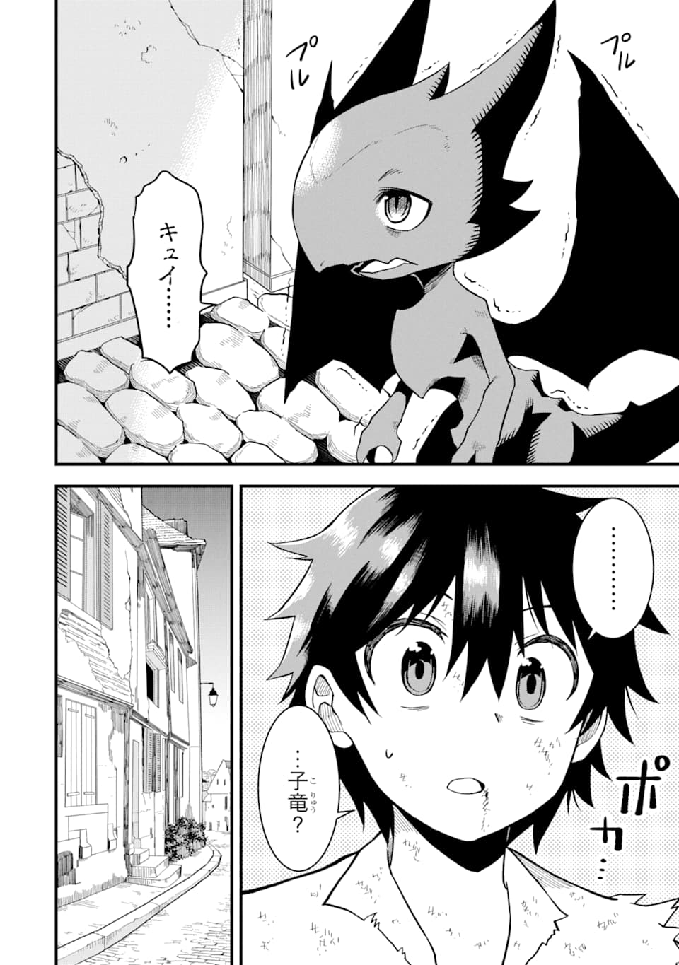 DENSETSU NO RYUUSOU KISHI WA INAKA DE FUTSUU NI KURASHITAI ~ SSS RANKU IRAI NO SHITAUKE YAMEMASU!~ (MANGA) - raw - Chapter 3 - https://jpdd.ccdd.to/JPDD/densetsunoryuusoukishiwainakadefutsuunikurashitaisssrankuirainoshitaukeyamemasumanga/114704/a0ajj4pxfdt.png