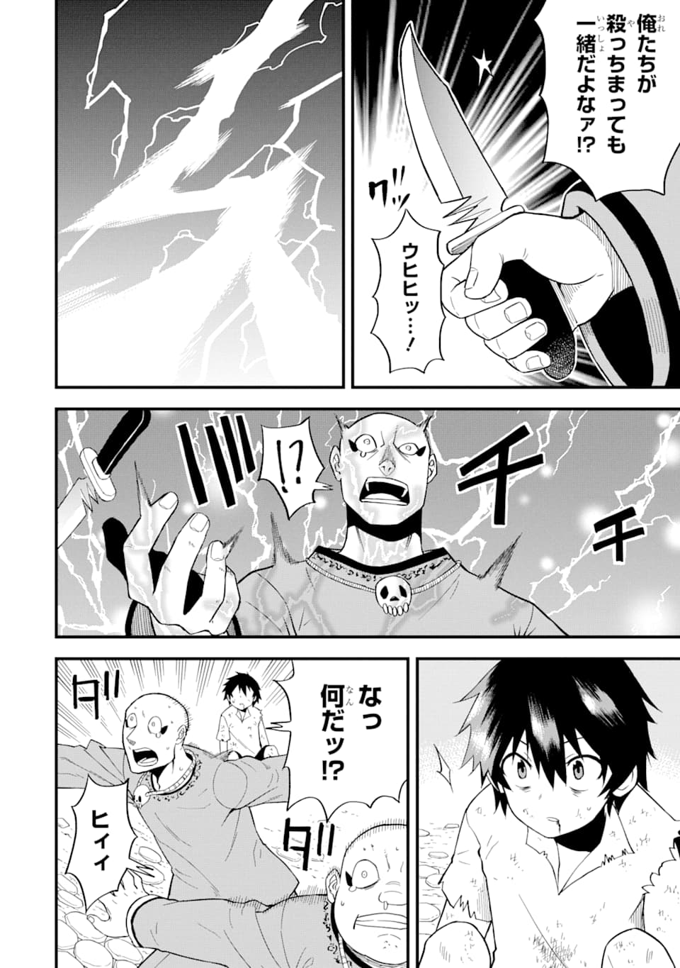 DENSETSU NO RYUUSOU KISHI WA INAKA DE FUTSUU NI KURASHITAI ~ SSS RANKU IRAI NO SHITAUKE YAMEMASU!~ (MANGA) - raw - Chapter 3 - https://jpdd.ccdd.to/JPDD/densetsunoryuusoukishiwainakadefutsuunikurashitaisssrankuirainoshitaukeyamemasumanga/114704/audqydybej5.png
