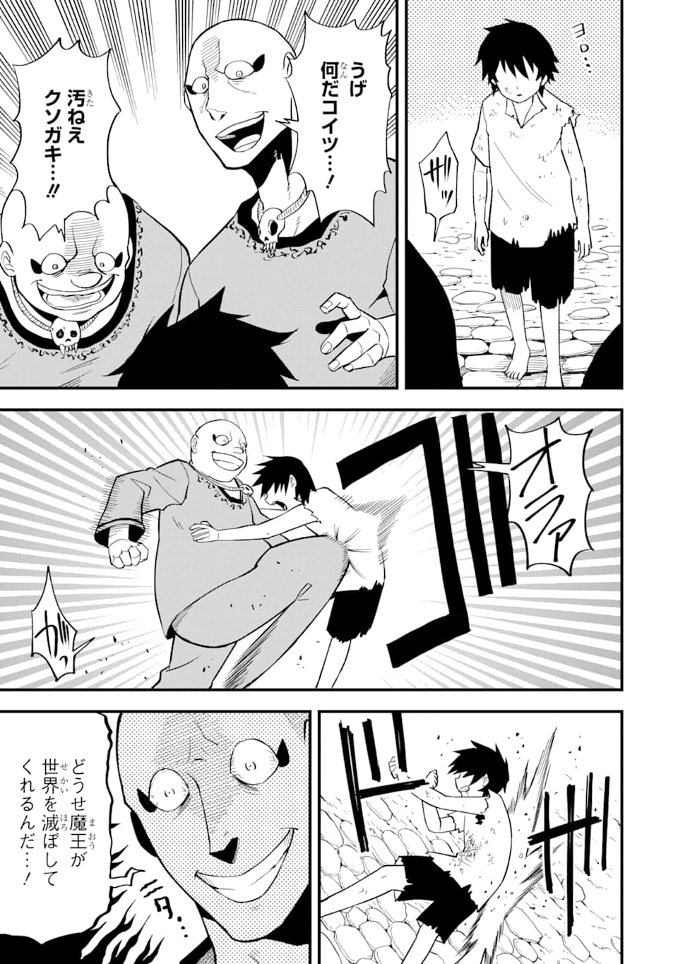 DENSETSU NO RYUUSOU KISHI WA INAKA DE FUTSUU NI KURASHITAI ~ SSS RANKU IRAI NO SHITAUKE YAMEMASU!~ (MANGA) - raw - Chapter 3 - https://jpdd.ccdd.to/JPDD/densetsunoryuusoukishiwainakadefutsuunikurashitaisssrankuirainoshitaukeyamemasumanga/114704/ay3m435cw3c.png