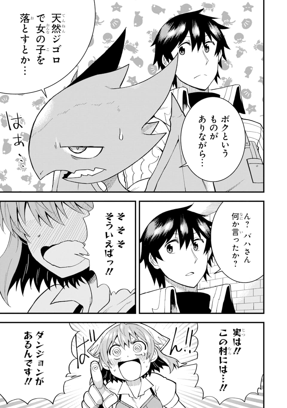 DENSETSU NO RYUUSOU KISHI WA INAKA DE FUTSUU NI KURASHITAI ~ SSS RANKU IRAI NO SHITAUKE YAMEMASU!~ (MANGA) - raw - Chapter 3 - https://jpdd.ccdd.to/JPDD/densetsunoryuusoukishiwainakadefutsuunikurashitaisssrankuirainoshitaukeyamemasumanga/114704/ehkrjxsvnlm.png