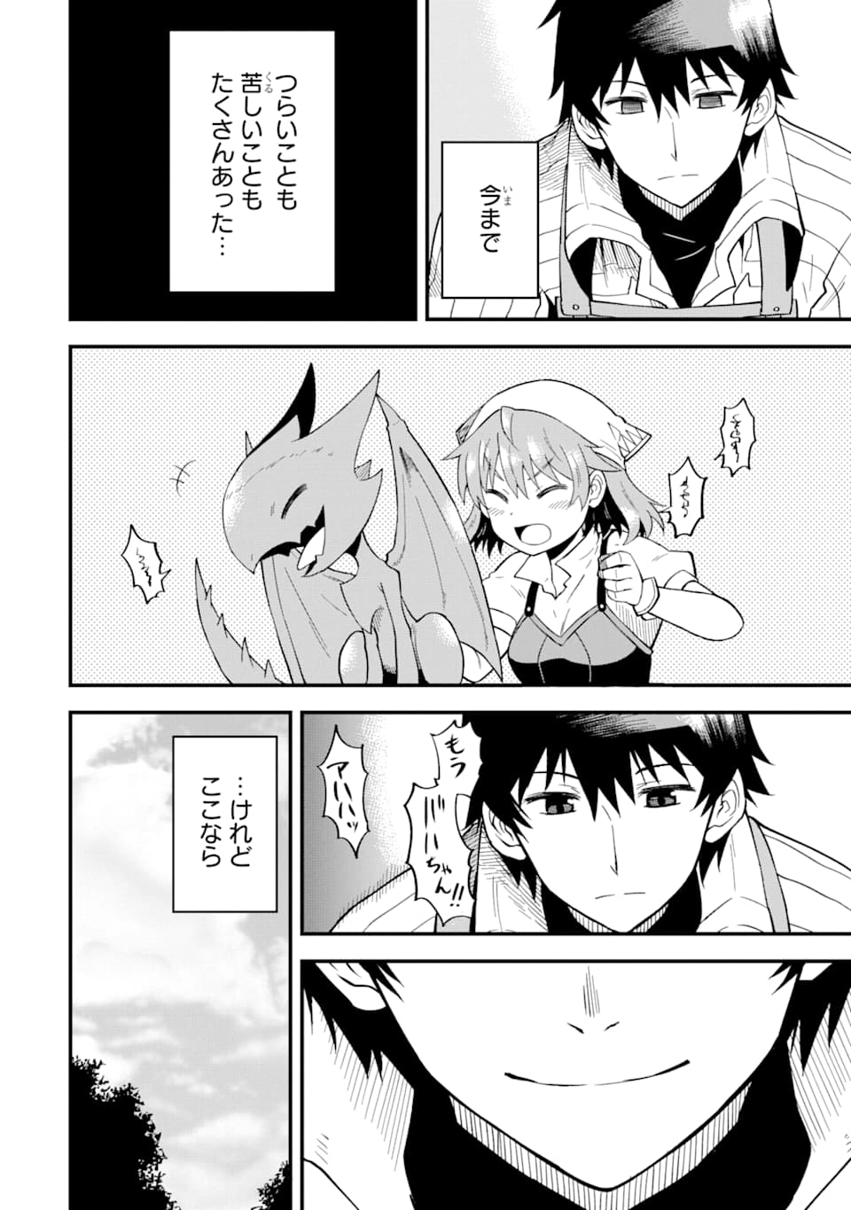 DENSETSU NO RYUUSOU KISHI WA INAKA DE FUTSUU NI KURASHITAI ~ SSS RANKU IRAI NO SHITAUKE YAMEMASU!~ (MANGA) - raw - Chapter 3 - https://jpdd.ccdd.to/JPDD/densetsunoryuusoukishiwainakadefutsuunikurashitaisssrankuirainoshitaukeyamemasumanga/114704/fq1zalcueba.png
