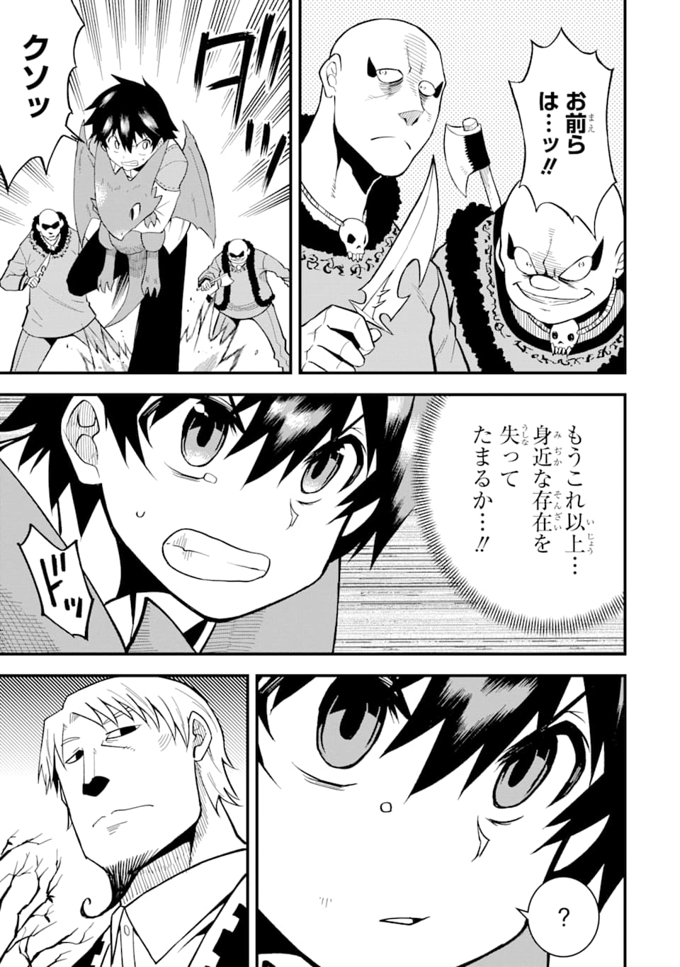DENSETSU NO RYUUSOU KISHI WA INAKA DE FUTSUU NI KURASHITAI ~ SSS RANKU IRAI NO SHITAUKE YAMEMASU!~ (MANGA) - raw - Chapter 3 - https://jpdd.ccdd.to/JPDD/densetsunoryuusoukishiwainakadefutsuunikurashitaisssrankuirainoshitaukeyamemasumanga/114704/litcxw53s0g.png