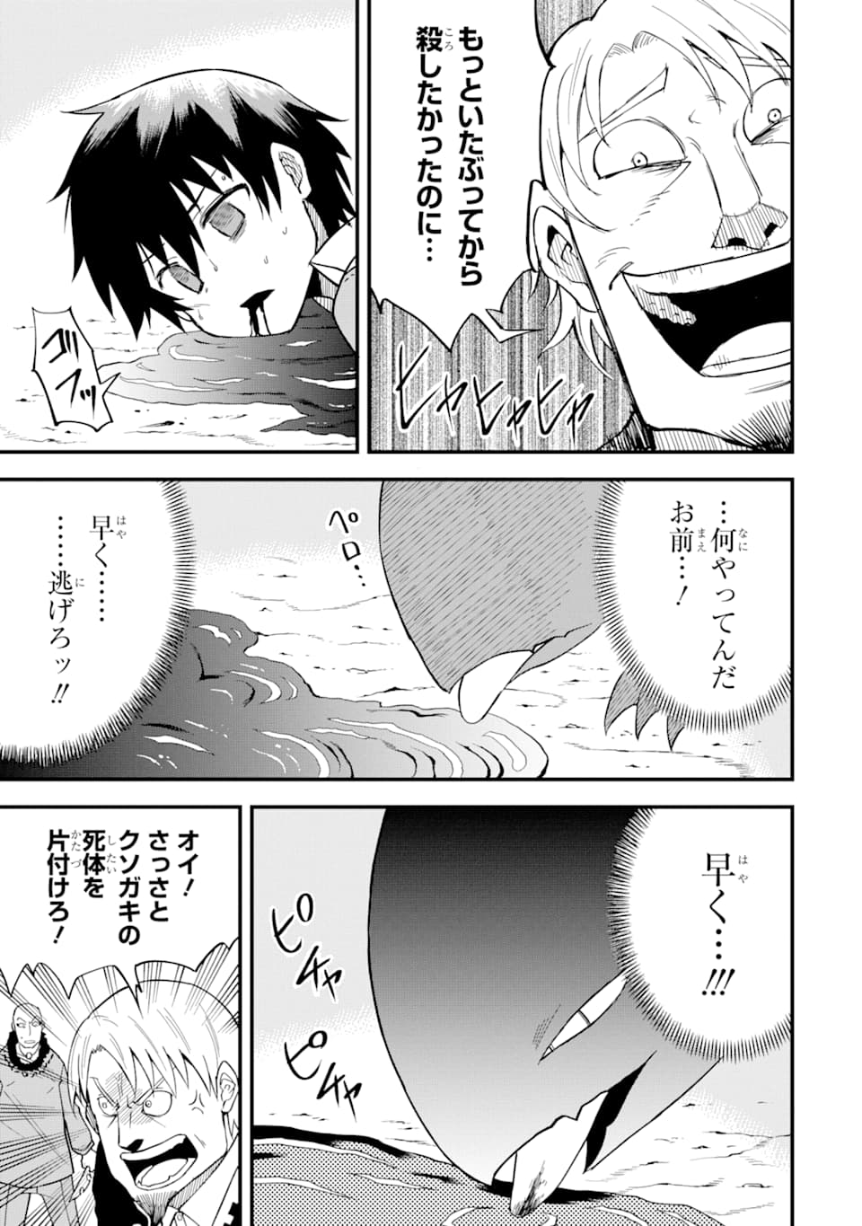 DENSETSU NO RYUUSOU KISHI WA INAKA DE FUTSUU NI KURASHITAI ~ SSS RANKU IRAI NO SHITAUKE YAMEMASU!~ (MANGA) - raw - Chapter 3 - https://jpdd.ccdd.to/JPDD/densetsunoryuusoukishiwainakadefutsuunikurashitaisssrankuirainoshitaukeyamemasumanga/114704/md5e5vm4nkt.png