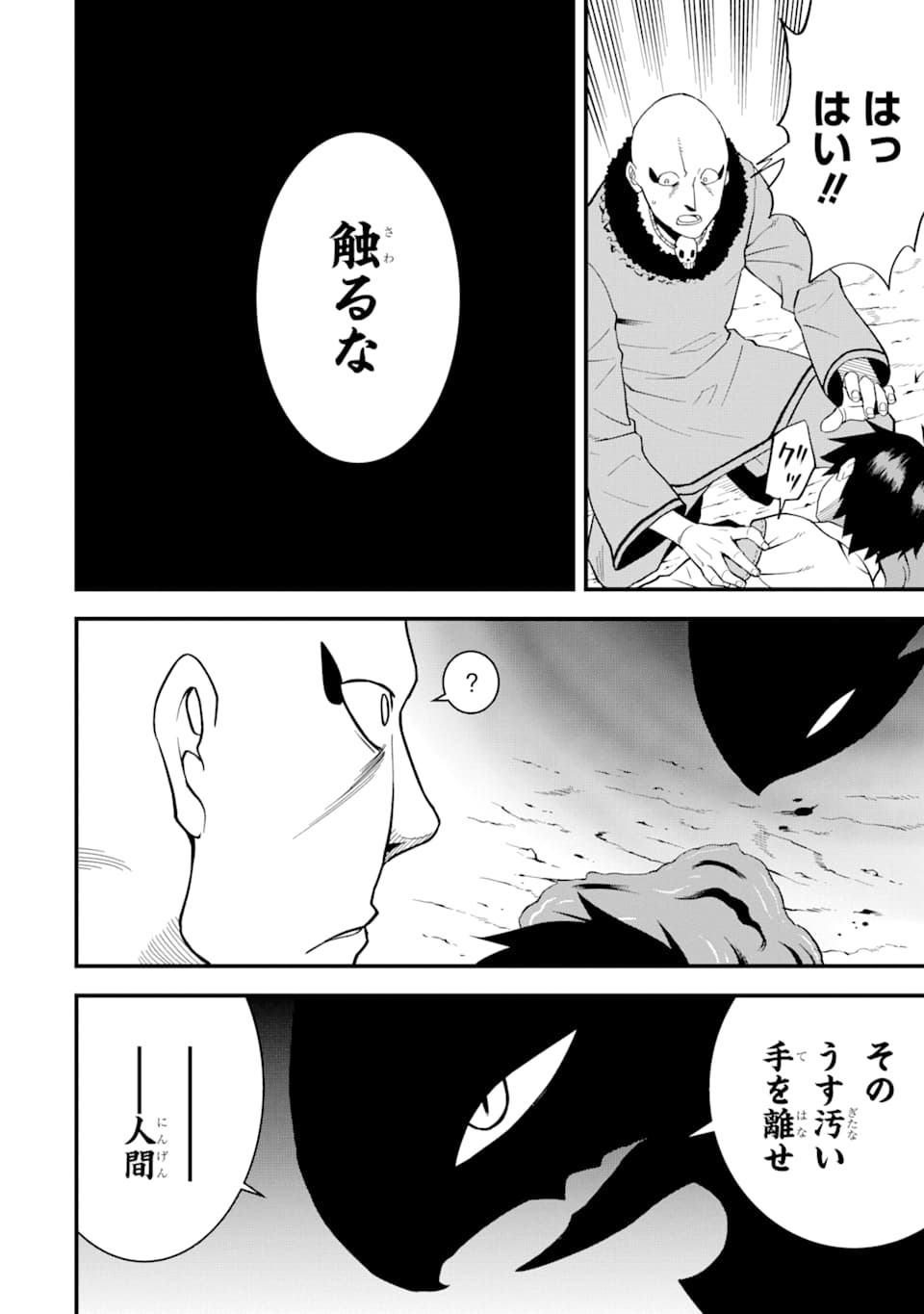 DENSETSU NO RYUUSOU KISHI WA INAKA DE FUTSUU NI KURASHITAI ~ SSS RANKU IRAI NO SHITAUKE YAMEMASU!~ (MANGA) - raw - Chapter 3 - https://jpdd.ccdd.to/JPDD/densetsunoryuusoukishiwainakadefutsuunikurashitaisssrankuirainoshitaukeyamemasumanga/114704/mtxz0mwgnjp.png