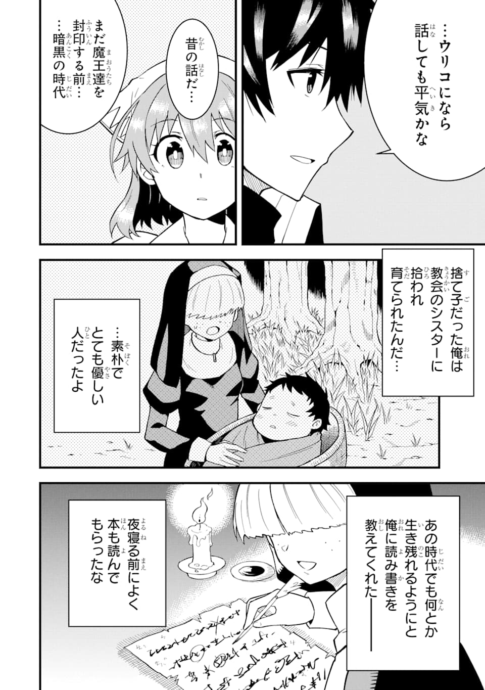 DENSETSU NO RYUUSOU KISHI WA INAKA DE FUTSUU NI KURASHITAI ~ SSS RANKU IRAI NO SHITAUKE YAMEMASU!~ (MANGA) - raw - Chapter 3 - https://jpdd.ccdd.to/JPDD/densetsunoryuusoukishiwainakadefutsuunikurashitaisssrankuirainoshitaukeyamemasumanga/114704/oabd0xxht5o.png