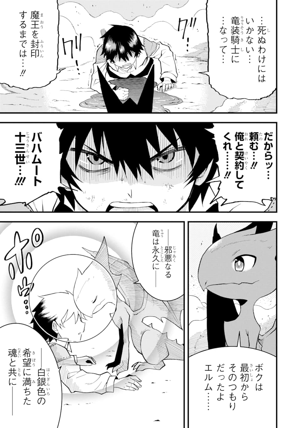DENSETSU NO RYUUSOU KISHI WA INAKA DE FUTSUU NI KURASHITAI ~ SSS RANKU IRAI NO SHITAUKE YAMEMASU!~ (MANGA) - raw - Chapter 3 - https://jpdd.ccdd.to/JPDD/densetsunoryuusoukishiwainakadefutsuunikurashitaisssrankuirainoshitaukeyamemasumanga/114704/odkit3u5ge4.png