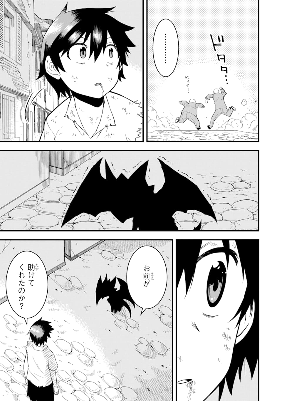DENSETSU NO RYUUSOU KISHI WA INAKA DE FUTSUU NI KURASHITAI ~ SSS RANKU IRAI NO SHITAUKE YAMEMASU!~ (MANGA) - raw - Chapter 3 - https://jpdd.ccdd.to/JPDD/densetsunoryuusoukishiwainakadefutsuunikurashitaisssrankuirainoshitaukeyamemasumanga/114704/qezqszfzdgp.png