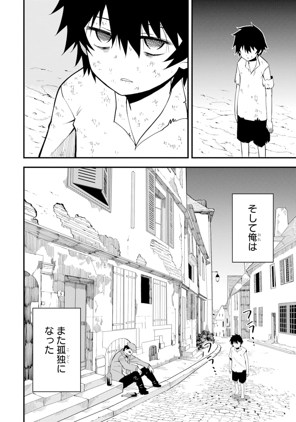 DENSETSU NO RYUUSOU KISHI WA INAKA DE FUTSUU NI KURASHITAI ~ SSS RANKU IRAI NO SHITAUKE YAMEMASU!~ (MANGA) - raw - Chapter 3 - https://jpdd.ccdd.to/JPDD/densetsunoryuusoukishiwainakadefutsuunikurashitaisssrankuirainoshitaukeyamemasumanga/114704/quhuik5sl2g.png