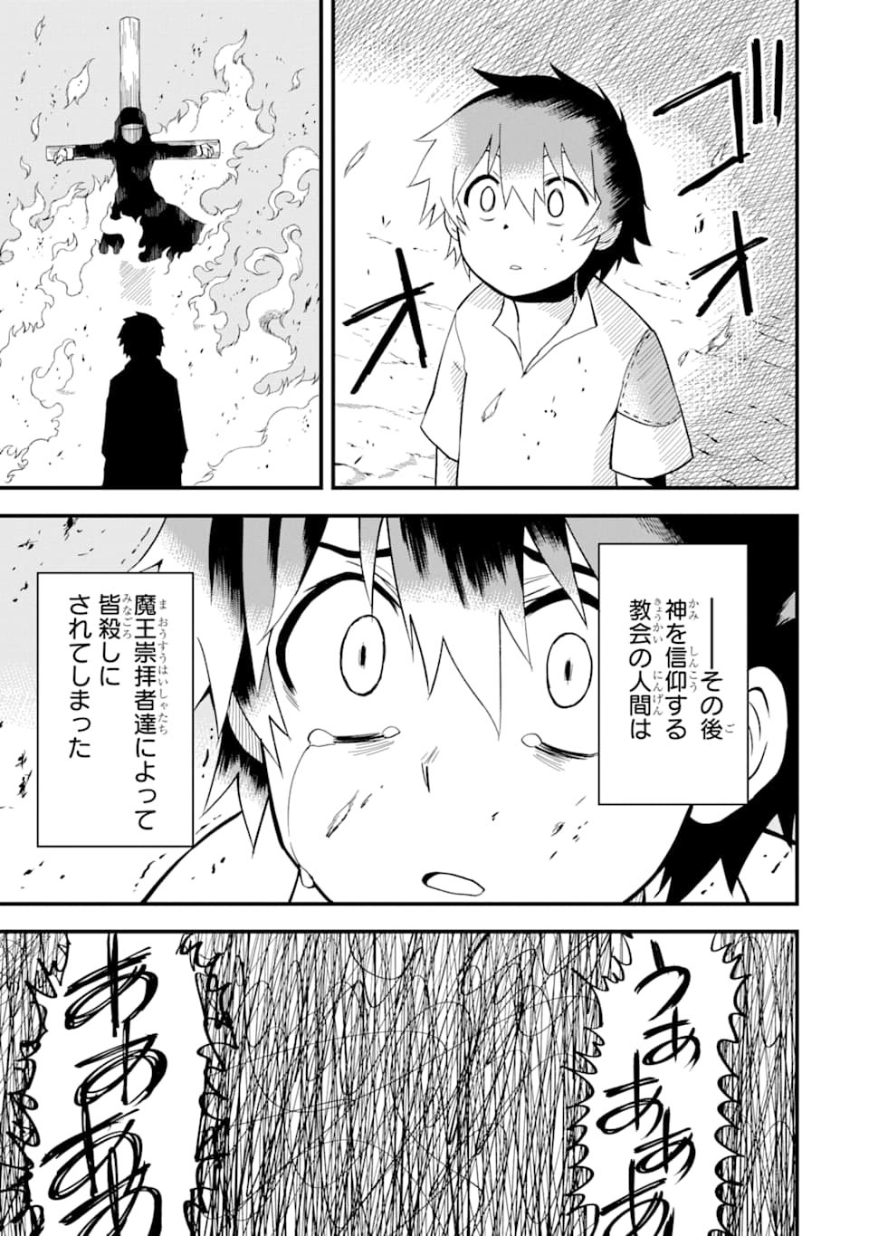 DENSETSU NO RYUUSOU KISHI WA INAKA DE FUTSUU NI KURASHITAI ~ SSS RANKU IRAI NO SHITAUKE YAMEMASU!~ (MANGA) - raw - Chapter 3 - https://jpdd.ccdd.to/JPDD/densetsunoryuusoukishiwainakadefutsuunikurashitaisssrankuirainoshitaukeyamemasumanga/114704/rpepubdpmon.png