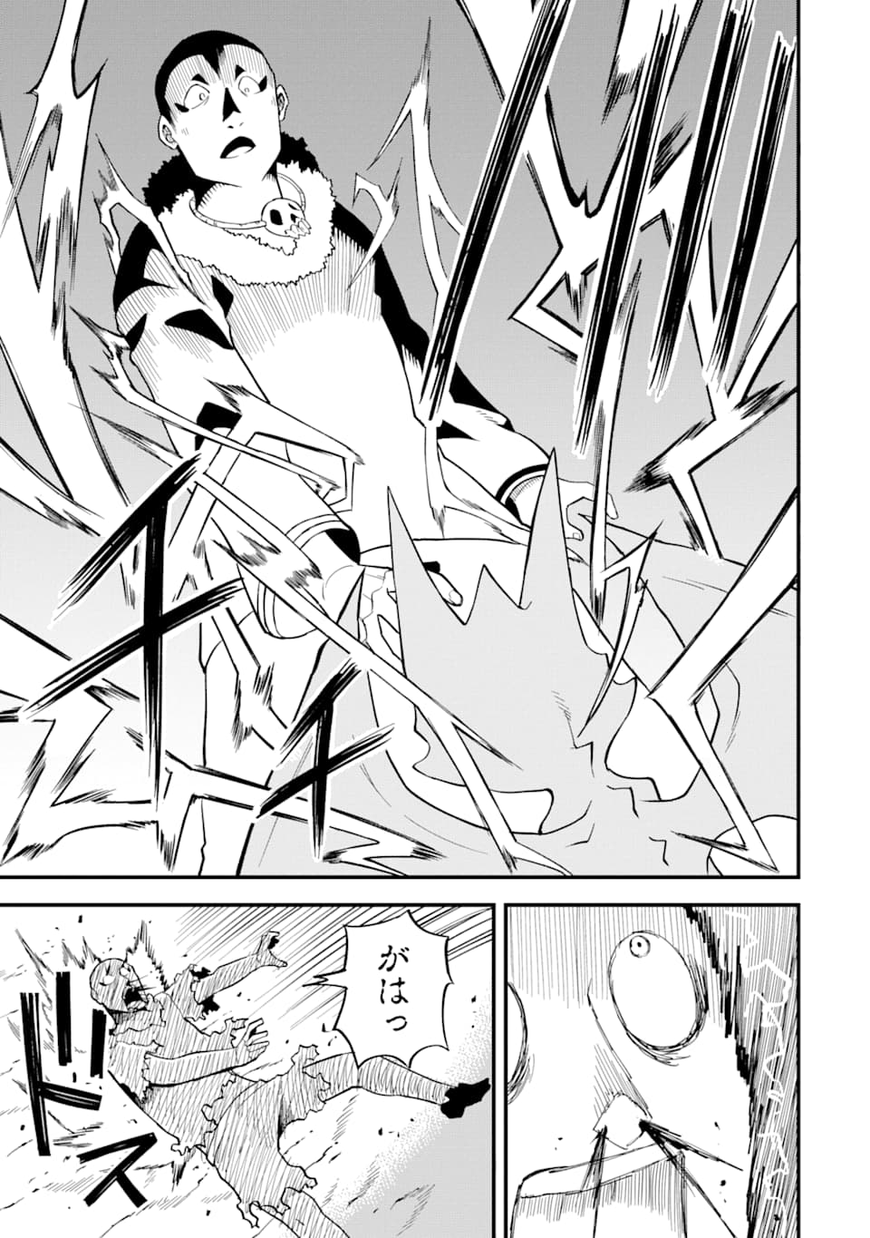 DENSETSU NO RYUUSOU KISHI WA INAKA DE FUTSUU NI KURASHITAI ~ SSS RANKU IRAI NO SHITAUKE YAMEMASU!~ (MANGA) - raw - Chapter 3 - https://jpdd.ccdd.to/JPDD/densetsunoryuusoukishiwainakadefutsuunikurashitaisssrankuirainoshitaukeyamemasumanga/114704/srsl23sikvb.png