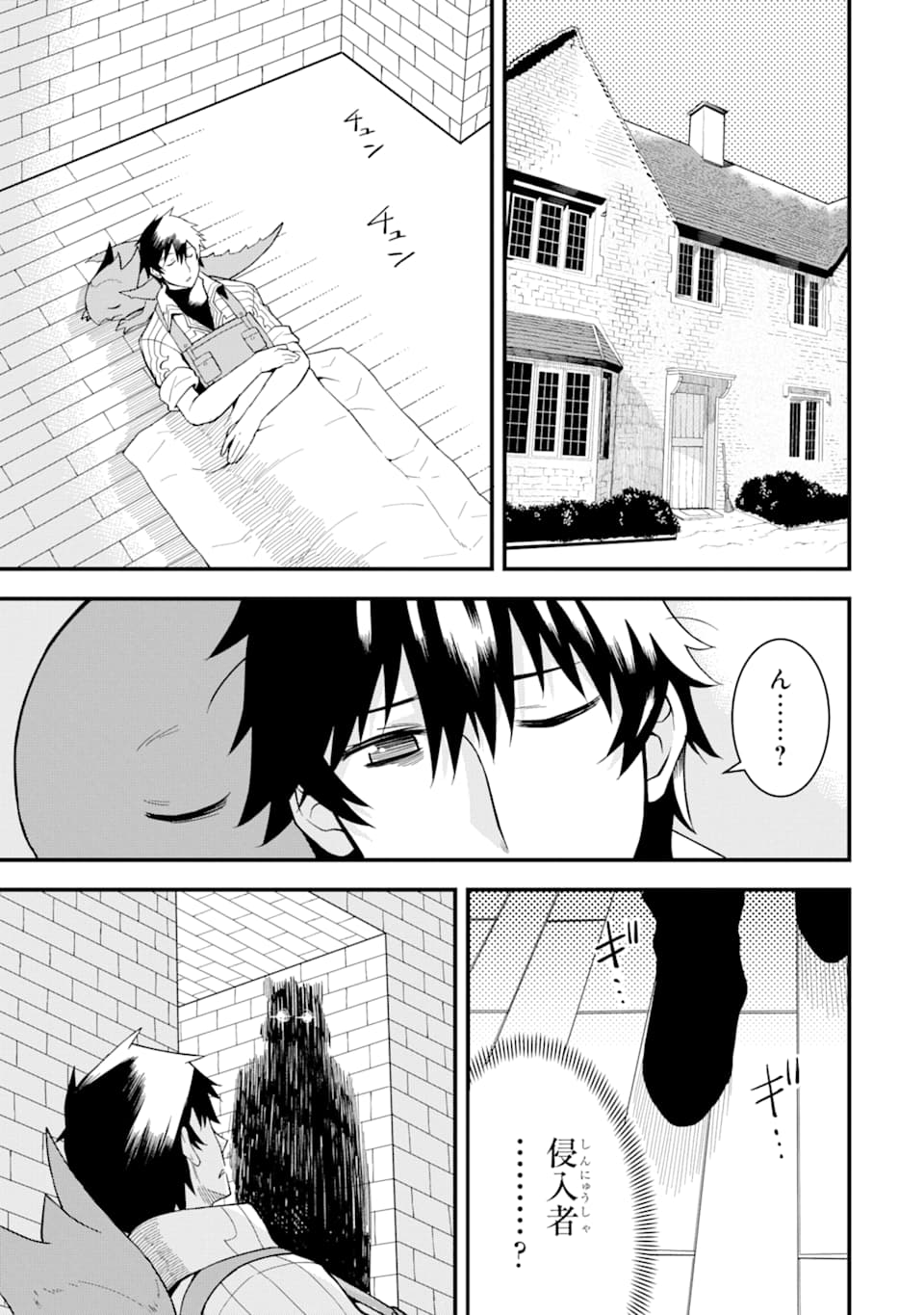 DENSETSU NO RYUUSOU KISHI WA INAKA DE FUTSUU NI KURASHITAI ~ SSS RANKU IRAI NO SHITAUKE YAMEMASU!~ (MANGA) - raw - Chapter 3 - https://jpdd.ccdd.to/JPDD/densetsunoryuusoukishiwainakadefutsuunikurashitaisssrankuirainoshitaukeyamemasumanga/114704/vgbcc33t1rw.png