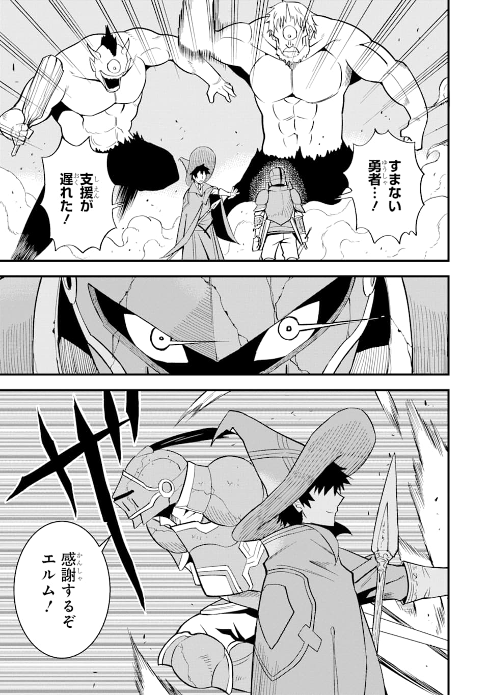DENSETSU NO RYUUSOU KISHI WA INAKA DE FUTSUU NI KURASHITAI ~ SSS RANKU IRAI NO SHITAUKE YAMEMASU!~ (MANGA) - raw - Chapter 4 - https://jpdd.ccdd.to/JPDD/densetsunoryuusoukishiwainakadefutsuunikurashitaisssrankuirainoshitaukeyamemasumanga/118199/4g3ezc5kmye.png