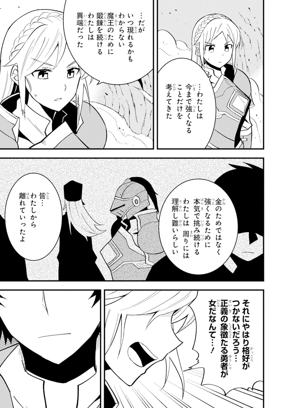 DENSETSU NO RYUUSOU KISHI WA INAKA DE FUTSUU NI KURASHITAI ~ SSS RANKU IRAI NO SHITAUKE YAMEMASU!~ (MANGA) - raw - Chapter 4 - https://jpdd.ccdd.to/JPDD/densetsunoryuusoukishiwainakadefutsuunikurashitaisssrankuirainoshitaukeyamemasumanga/118199/4wtasdlrj0l.png