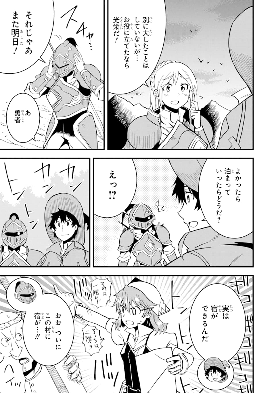 DENSETSU NO RYUUSOU KISHI WA INAKA DE FUTSUU NI KURASHITAI ~ SSS RANKU IRAI NO SHITAUKE YAMEMASU!~ (MANGA) - raw - Chapter 4 - https://jpdd.ccdd.to/JPDD/densetsunoryuusoukishiwainakadefutsuunikurashitaisssrankuirainoshitaukeyamemasumanga/118199/aehddslmf3t.png