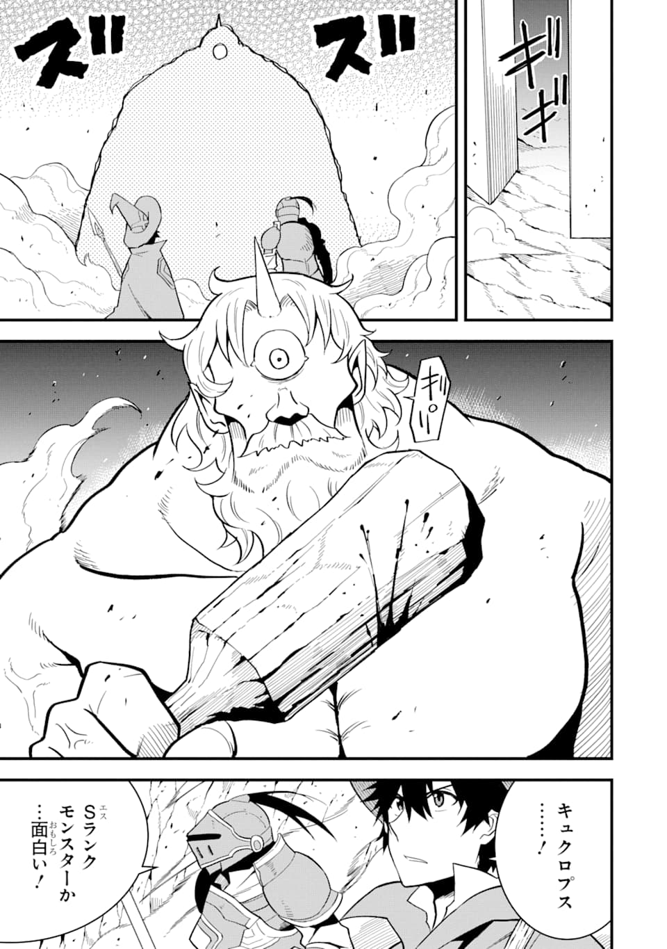 DENSETSU NO RYUUSOU KISHI WA INAKA DE FUTSUU NI KURASHITAI ~ SSS RANKU IRAI NO SHITAUKE YAMEMASU!~ (MANGA) - raw - Chapter 4 - https://jpdd.ccdd.to/JPDD/densetsunoryuusoukishiwainakadefutsuunikurashitaisssrankuirainoshitaukeyamemasumanga/118199/lvh4thfh1lt.png