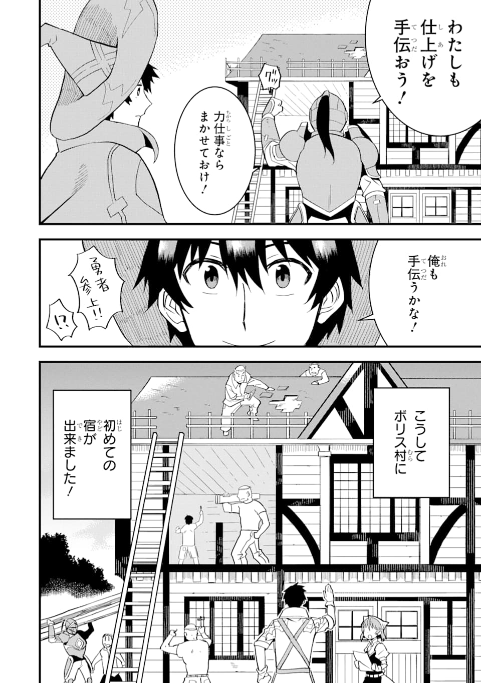 DENSETSU NO RYUUSOU KISHI WA INAKA DE FUTSUU NI KURASHITAI ~ SSS RANKU IRAI NO SHITAUKE YAMEMASU!~ (MANGA) - raw - Chapter 4 - https://jpdd.ccdd.to/JPDD/densetsunoryuusoukishiwainakadefutsuunikurashitaisssrankuirainoshitaukeyamemasumanga/118199/npqbwnfbgxz.png