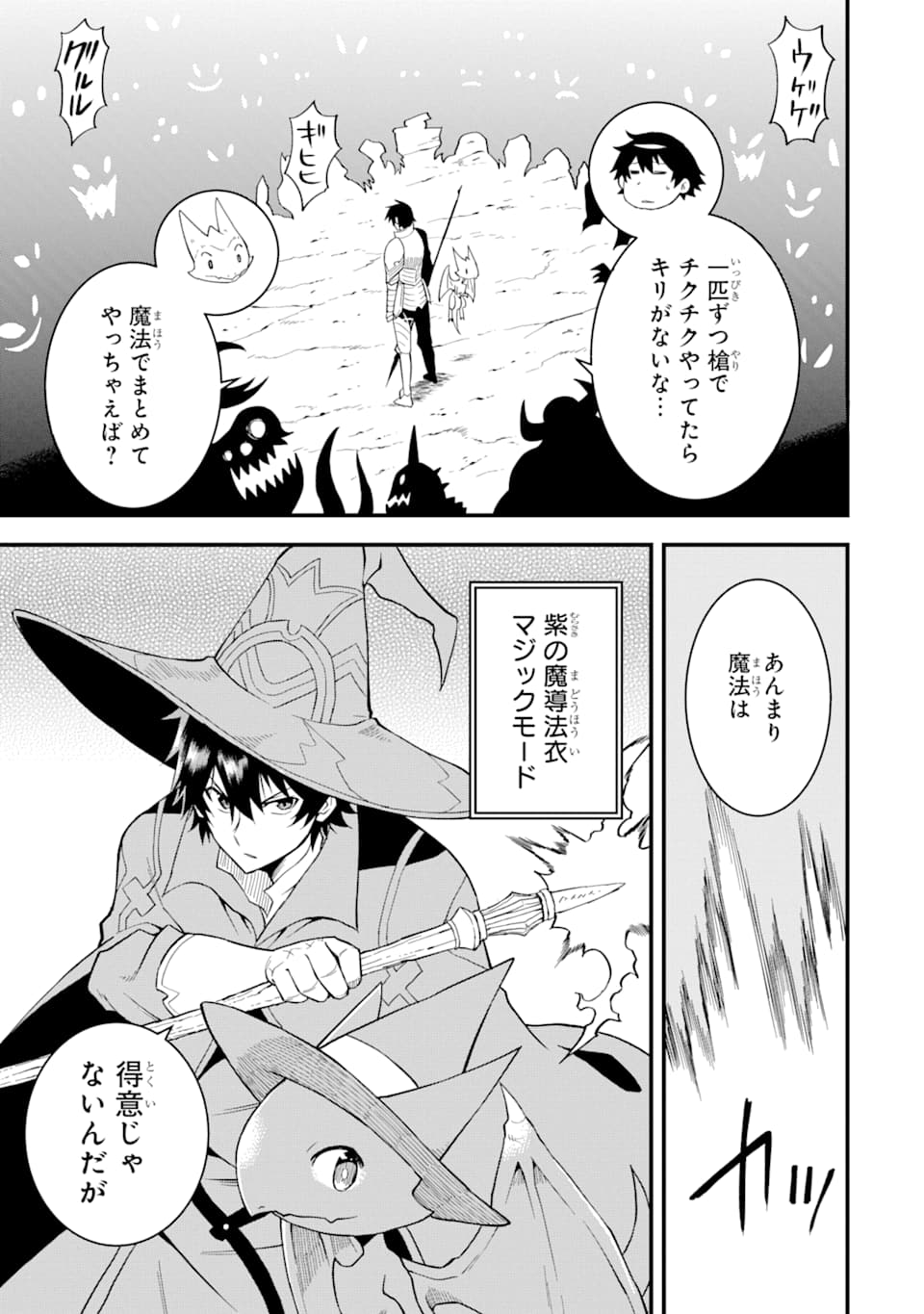 DENSETSU NO RYUUSOU KISHI WA INAKA DE FUTSUU NI KURASHITAI ~ SSS RANKU IRAI NO SHITAUKE YAMEMASU!~ (MANGA) - raw - Chapter 4 - https://jpdd.ccdd.to/JPDD/densetsunoryuusoukishiwainakadefutsuunikurashitaisssrankuirainoshitaukeyamemasumanga/118199/srxxuy3tn1f.png