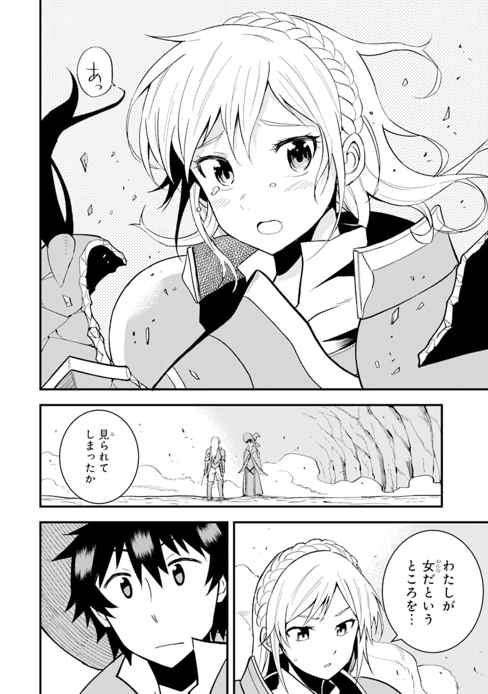 DENSETSU NO RYUUSOU KISHI WA INAKA DE FUTSUU NI KURASHITAI ~ SSS RANKU IRAI NO SHITAUKE YAMEMASU!~ (MANGA) - raw - Chapter 4 - https://jpdd.ccdd.to/JPDD/densetsunoryuusoukishiwainakadefutsuunikurashitaisssrankuirainoshitaukeyamemasumanga/118199/uuvfclximqw.png