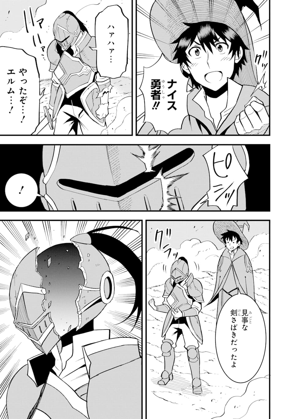DENSETSU NO RYUUSOU KISHI WA INAKA DE FUTSUU NI KURASHITAI ~ SSS RANKU IRAI NO SHITAUKE YAMEMASU!~ (MANGA) - raw - Chapter 4 - https://jpdd.ccdd.to/JPDD/densetsunoryuusoukishiwainakadefutsuunikurashitaisssrankuirainoshitaukeyamemasumanga/118199/w04zi1lrnjt.png