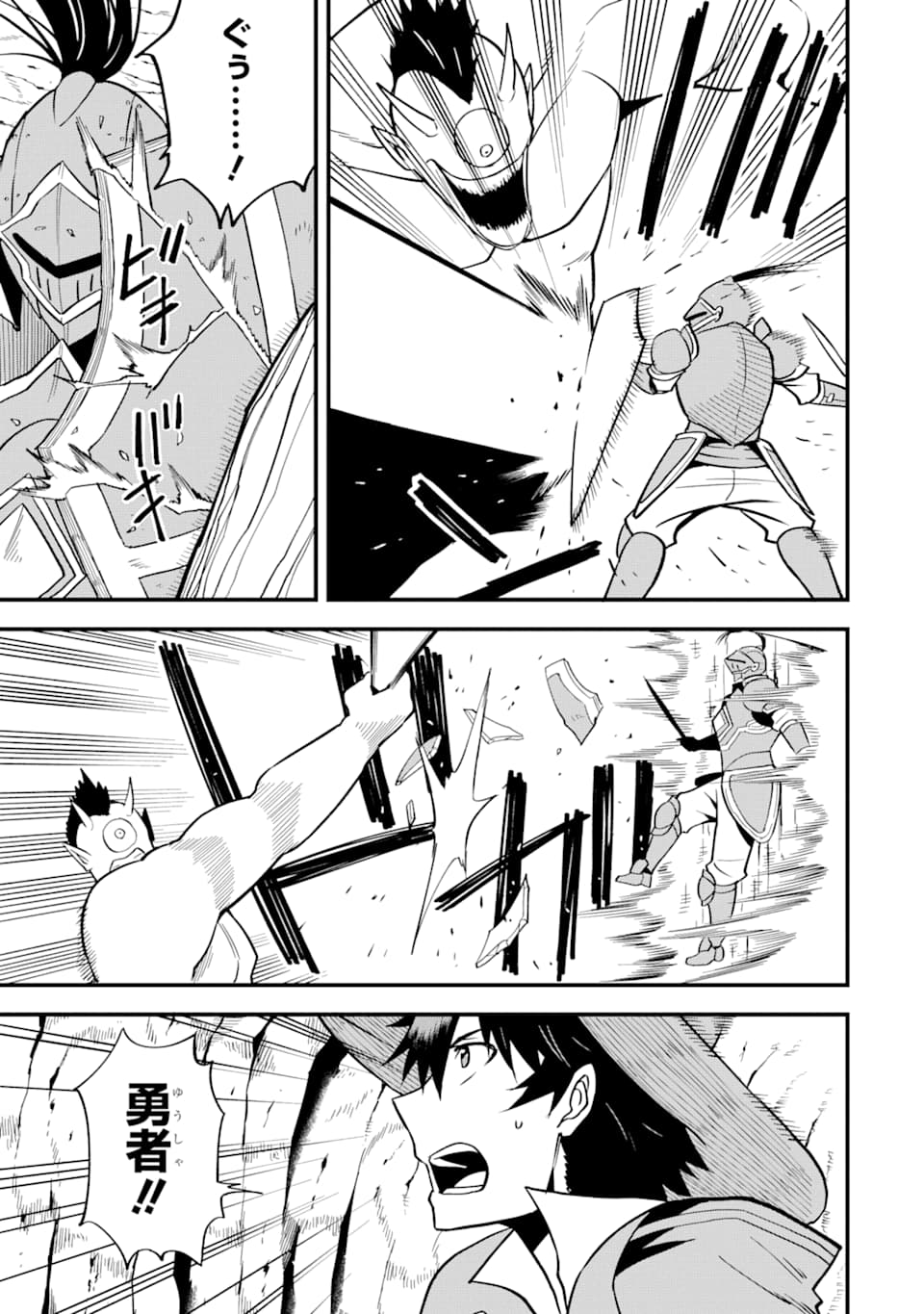 DENSETSU NO RYUUSOU KISHI WA INAKA DE FUTSUU NI KURASHITAI ~ SSS RANKU IRAI NO SHITAUKE YAMEMASU!~ (MANGA) - raw - Chapter 4 - https://jpdd.ccdd.to/JPDD/densetsunoryuusoukishiwainakadefutsuunikurashitaisssrankuirainoshitaukeyamemasumanga/118199/zejyr1k33jy.png