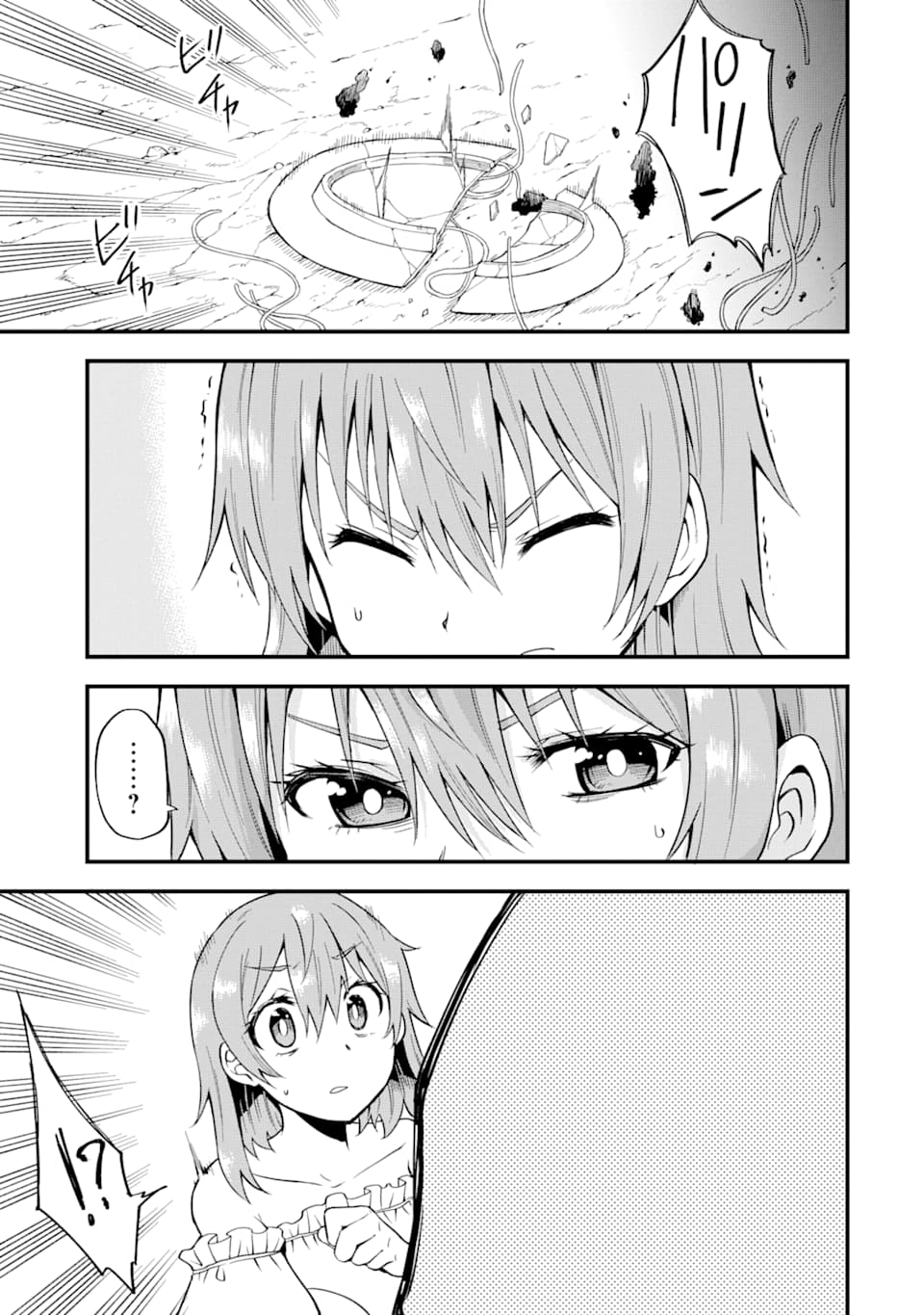 DENSETSU NO RYUUSOU KISHI WA INAKA DE FUTSUU NI KURASHITAI ~ SSS RANKU IRAI NO SHITAUKE YAMEMASU!~ (MANGA) - raw - Chapter 5 - https://jpdd.ccdd.to/JPDD/densetsunoryuusoukishiwainakadefutsuunikurashitaisssrankuirainoshitaukeyamemasumanga/121688/eatutpnsyxm.png
