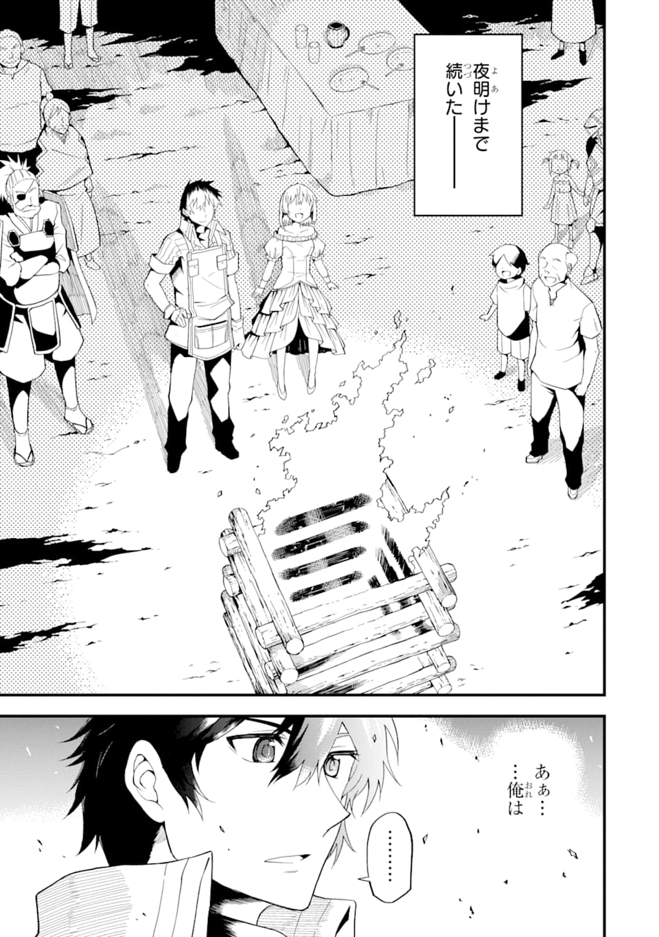 DENSETSU NO RYUUSOU KISHI WA INAKA DE FUTSUU NI KURASHITAI ~ SSS RANKU IRAI NO SHITAUKE YAMEMASU!~ (MANGA) - raw - Chapter 5 - https://jpdd.ccdd.to/JPDD/densetsunoryuusoukishiwainakadefutsuunikurashitaisssrankuirainoshitaukeyamemasumanga/121688/kpf3tllysd1.png