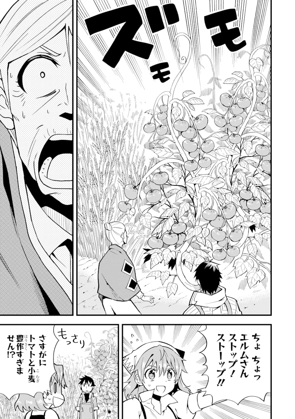 DENSETSU NO RYUUSOU KISHI WA INAKA DE FUTSUU NI KURASHITAI ~ SSS RANKU IRAI NO SHITAUKE YAMEMASU!~ (MANGA) - raw - Chapter 5 - https://jpdd.ccdd.to/JPDD/densetsunoryuusoukishiwainakadefutsuunikurashitaisssrankuirainoshitaukeyamemasumanga/121688/opfrpfj2f1o.png